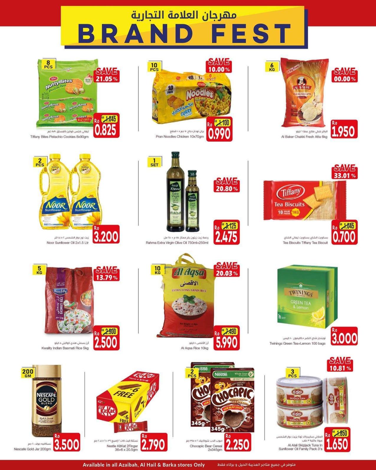 عروض الميرة عمان حتى 8 مارس 2022 مهرجان العلامات التجارية