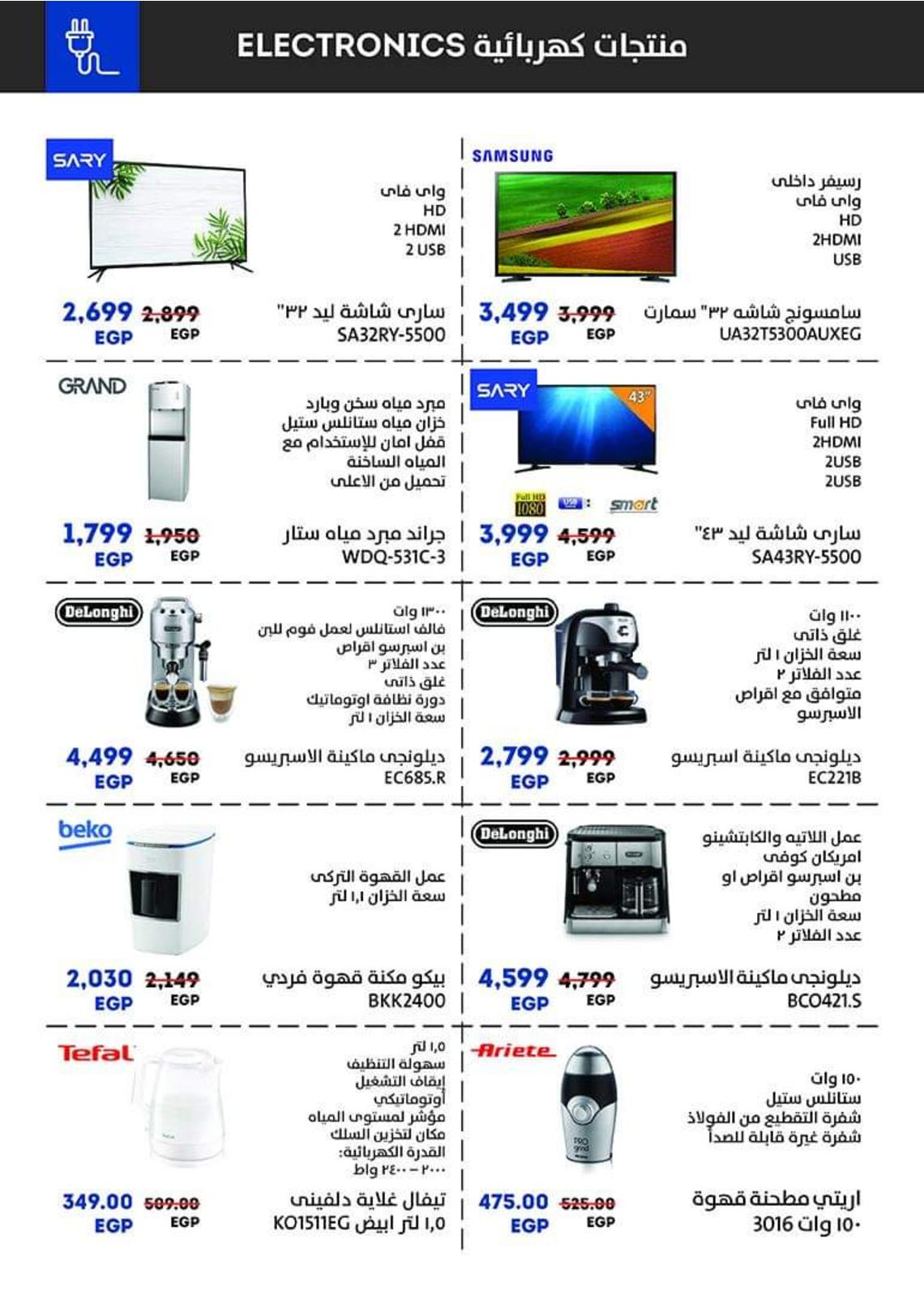 عروض ألفا ماركت فرع الرحاب من 25 فبراير حتى 3 مارس 2022 