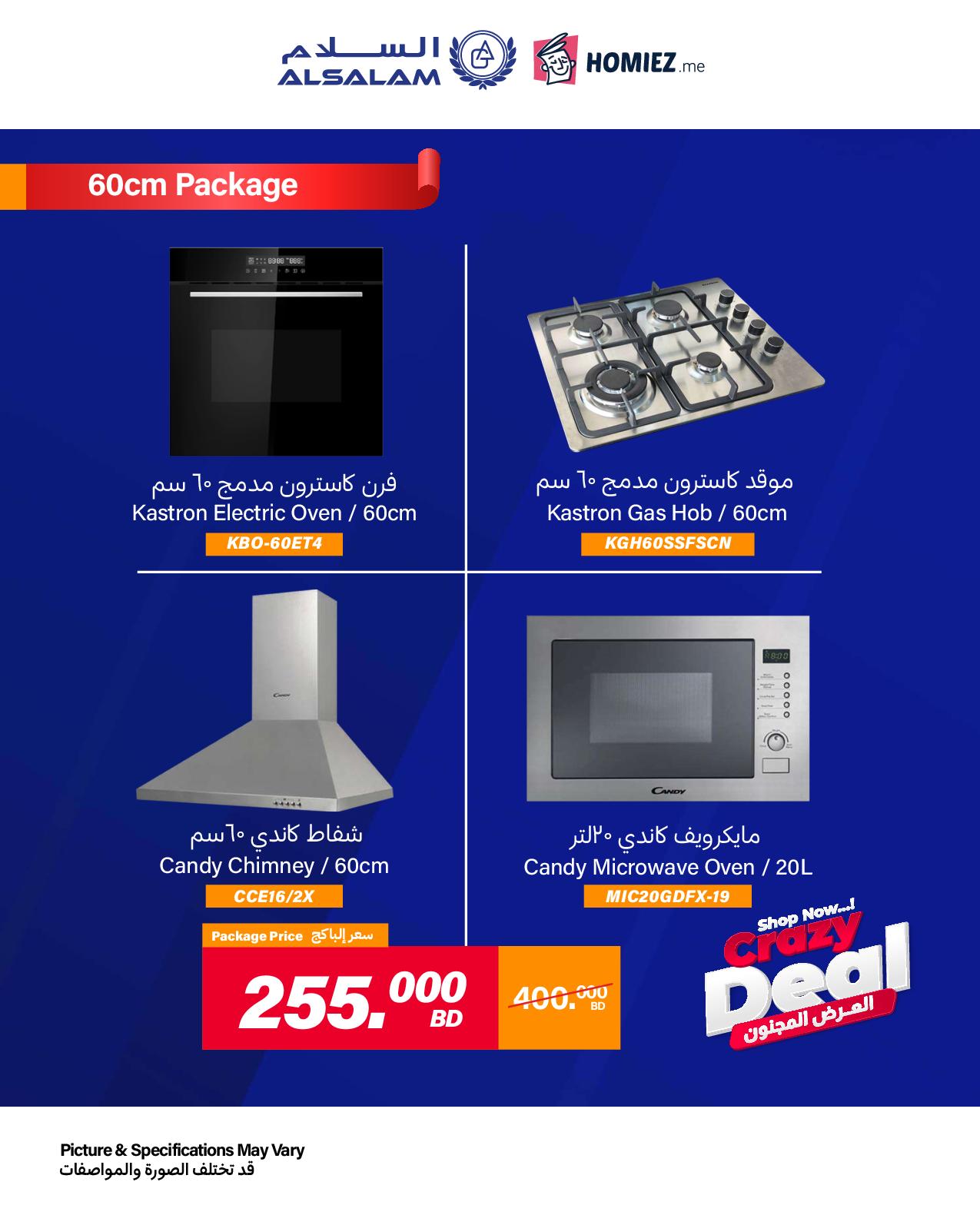 عروض غاز السلام البحرين حتى 10 مارس  2022 مهرجان العروض الكبرى