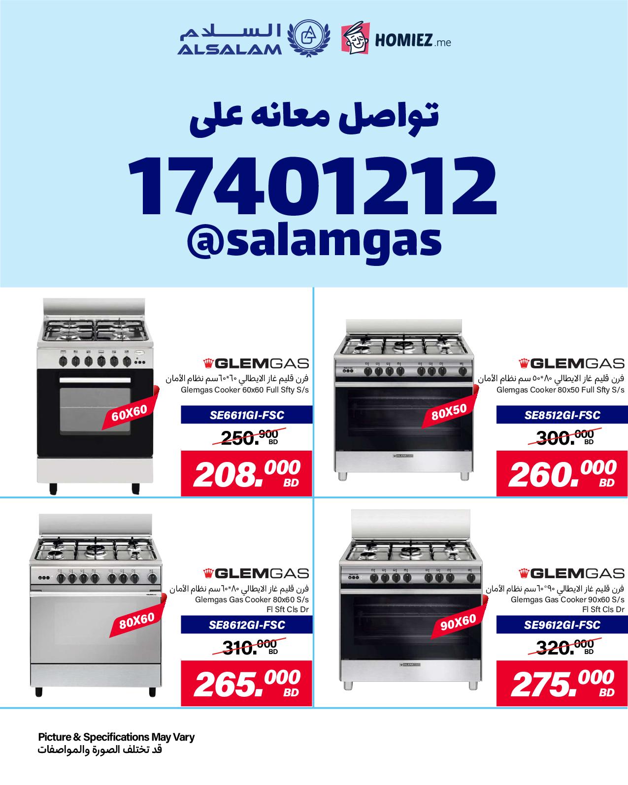 عروض غاز السلام البحرين حتى 10 مارس  2022 مهرجان العروض الكبرى