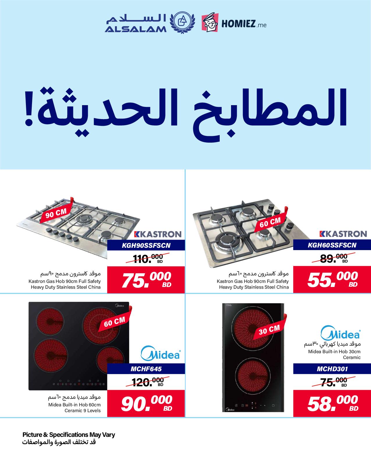 عروض غاز السلام البحرين حتى 10 مارس  2022 مهرجان العروض الكبرى