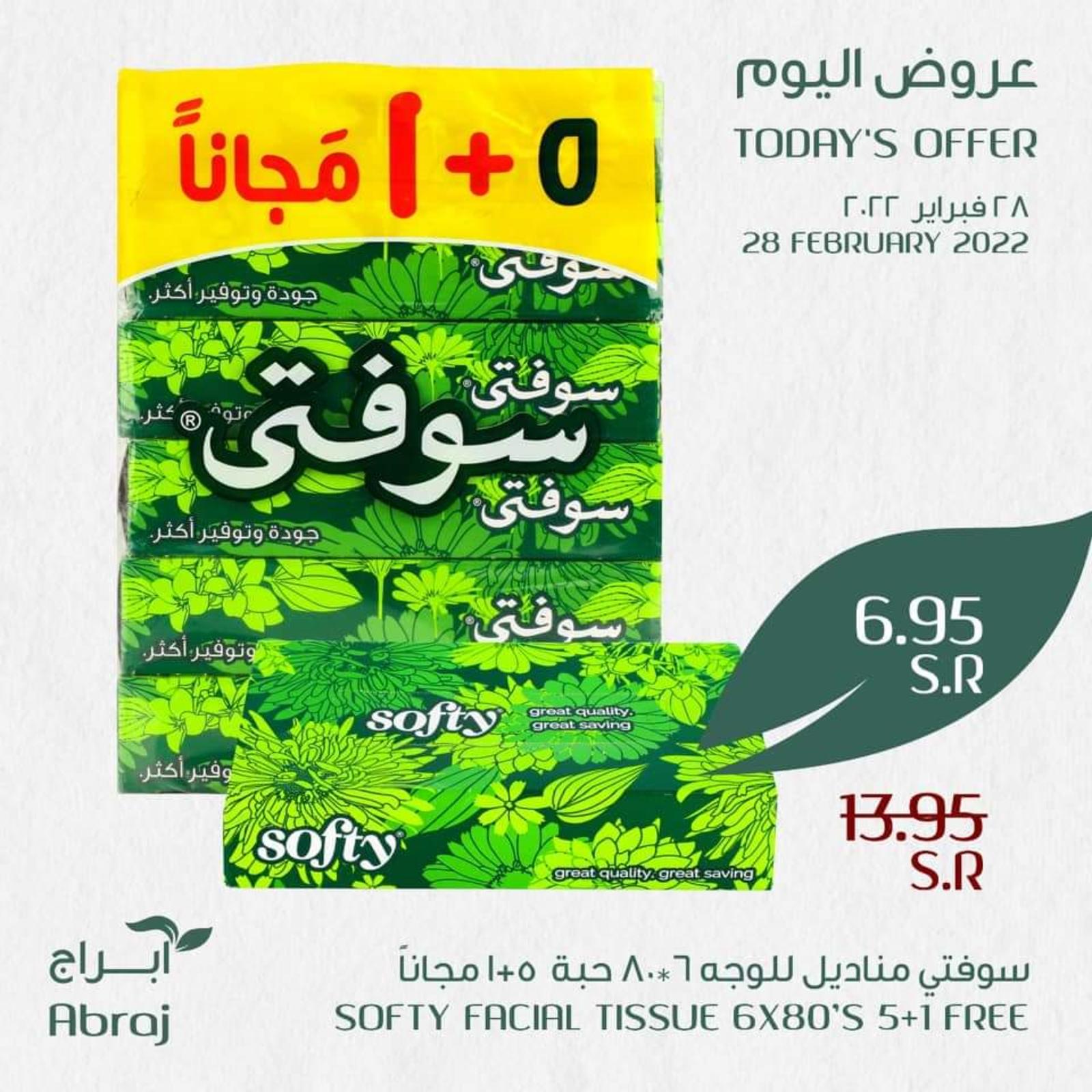 عروض أبراج هايبر فرع الزايدي مكة الاثنين 28 فبراير 2022 عروض اليوم