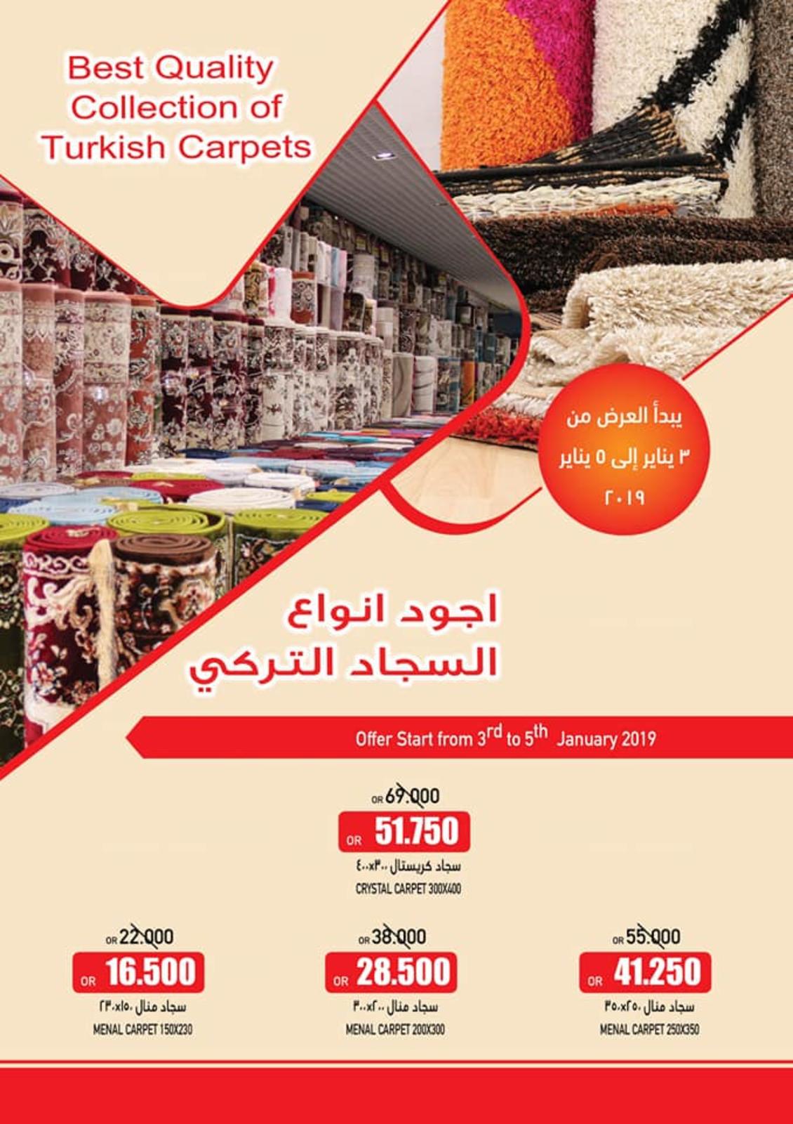عروض رامز عمان صحار من 3 حتى 6-1-2019