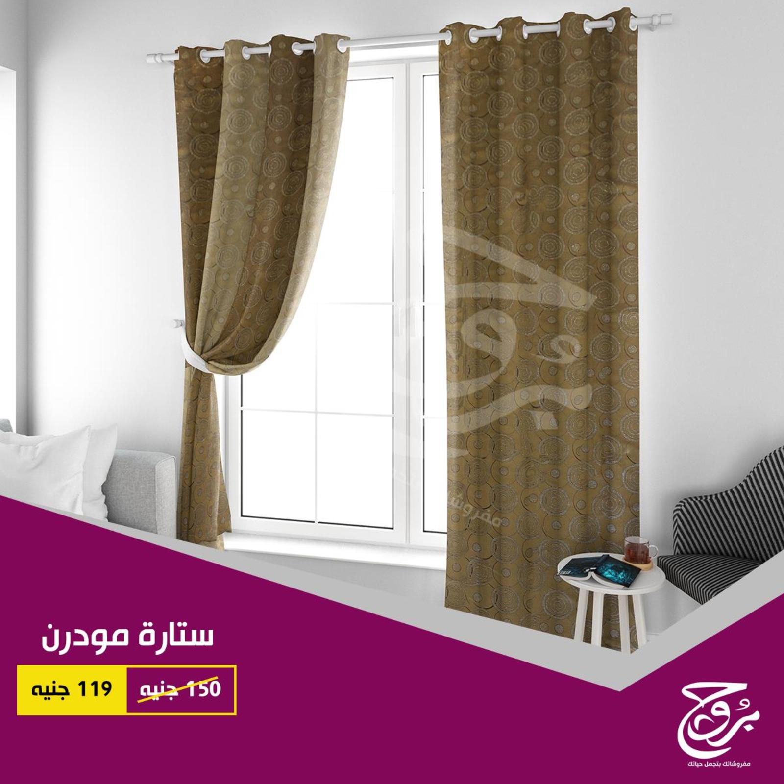 عروض بروج للمفروشات مصر من 8 حتى 9-1-2019