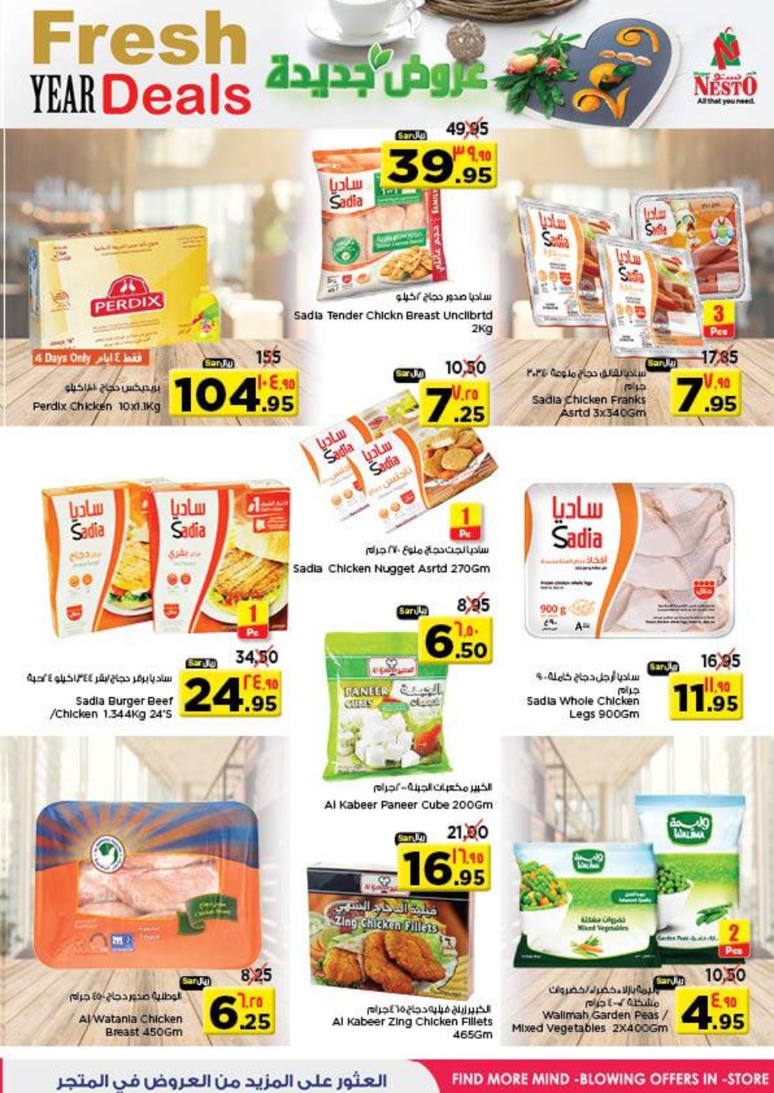 عروض نستو السعودية البطحاء العزيزية الملز المنطقة الصناعية والبريدة حتى 12-1-2019