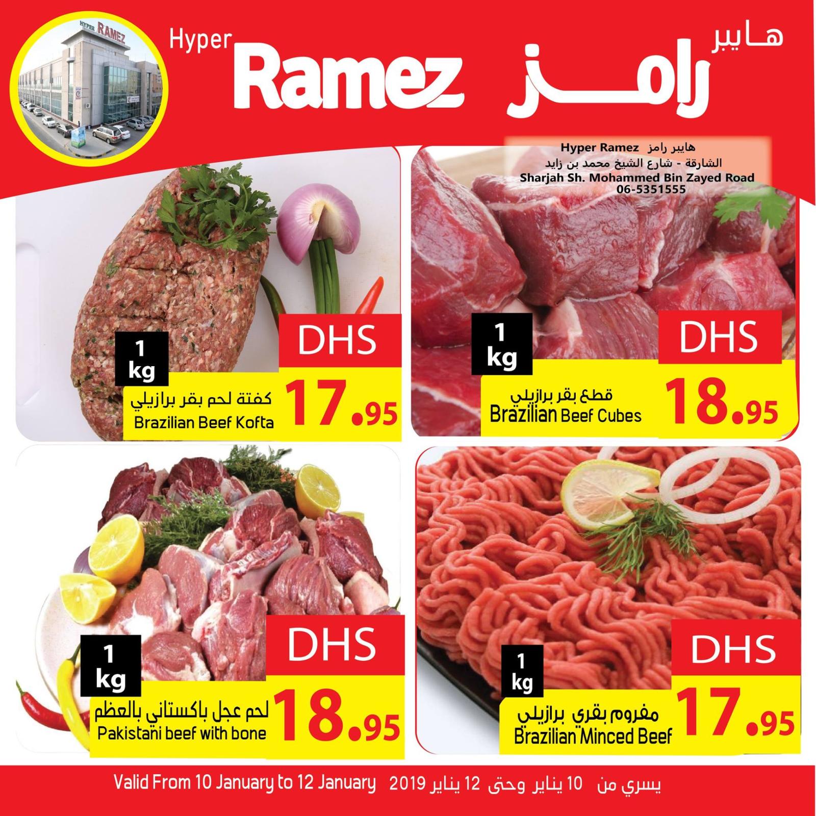 عروض هايبر رامز الشارقة الإمارات من 10 حتى 12-1-2019 نهاية الاسبوع