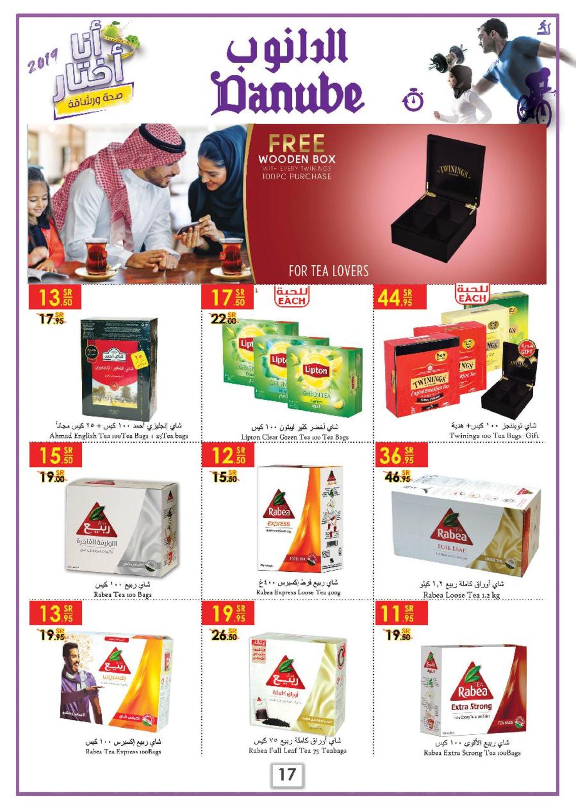 عروض الدانوب السعودية جدة من 16 حتى 22-1-2019 