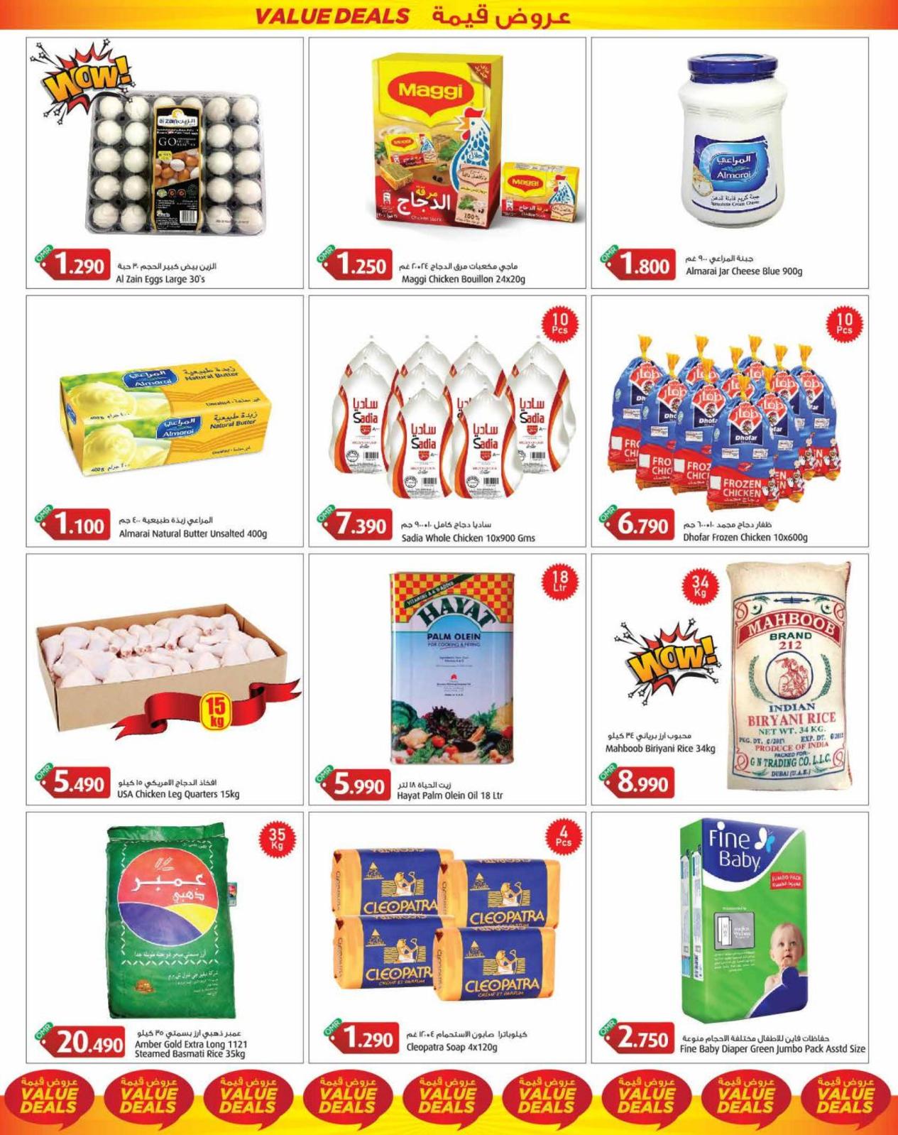 عروض مارس هايبر ماركت عمان من 23 حتى 26-1-2019 عروض قيمة