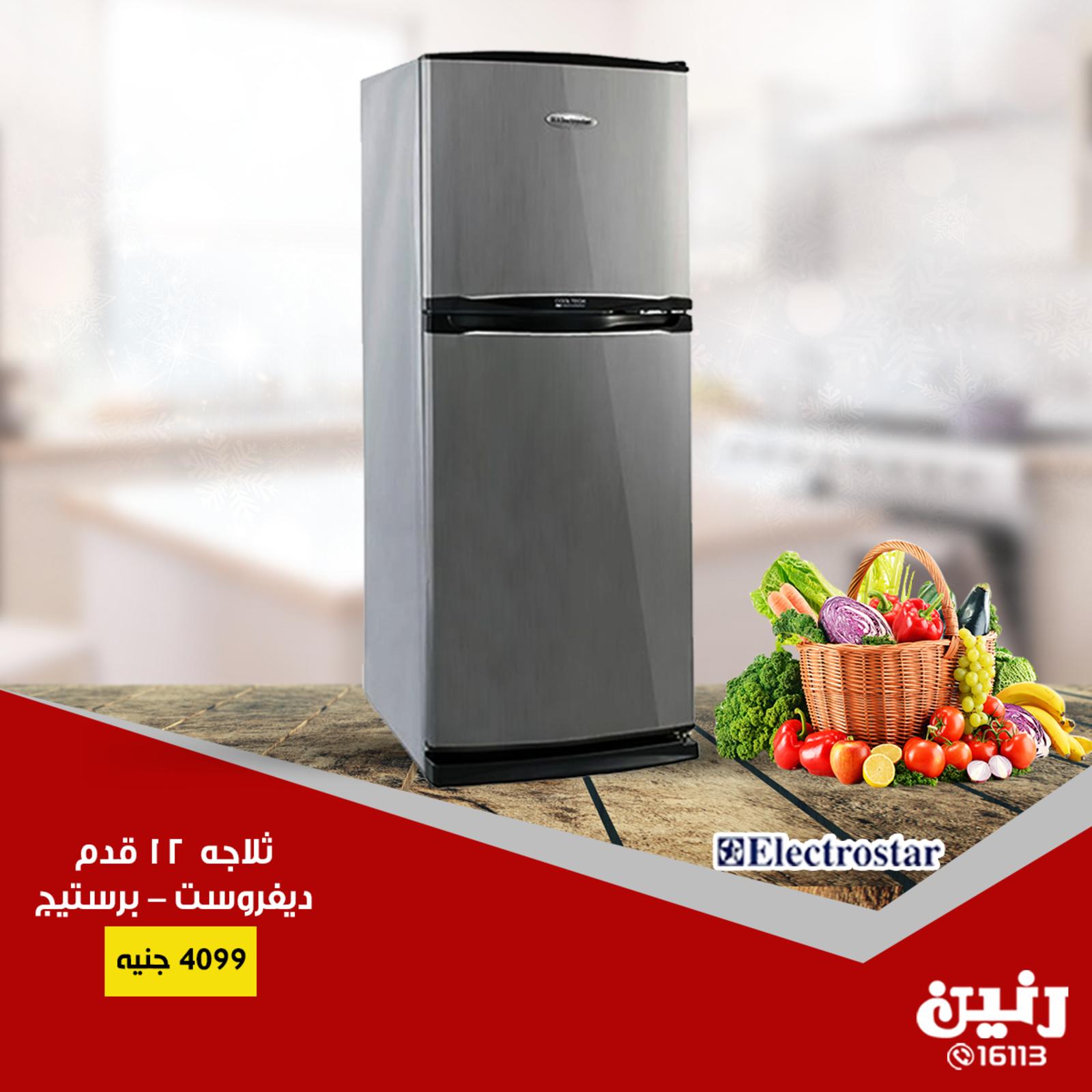 عروض رنين مصر من 24 حتى 25-1-2019 الأجهزة الكهربائية