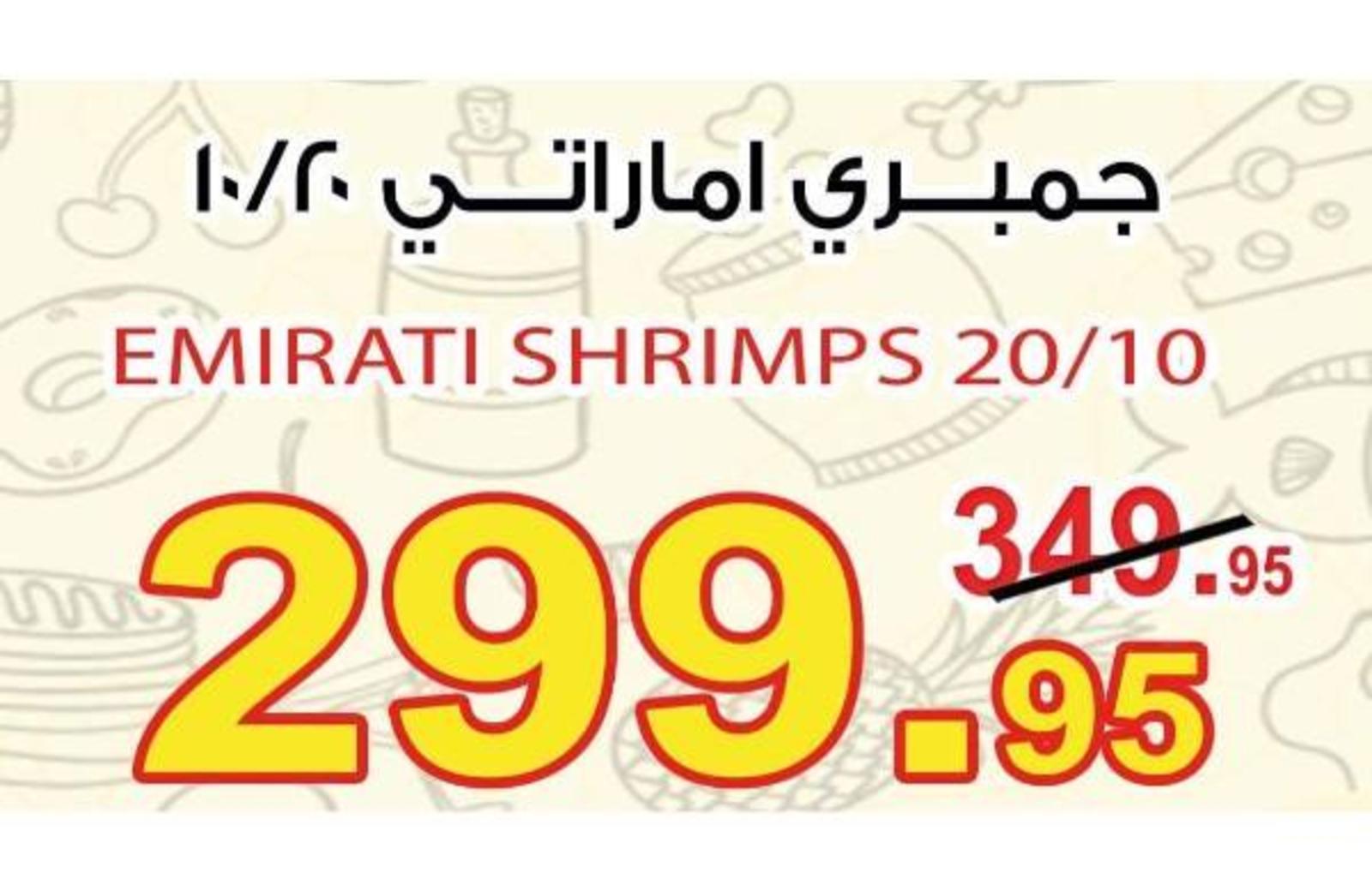 عرض أوسكار جراند ستورز من 25 حتي 27-1-2019 نهاية الأسبوع