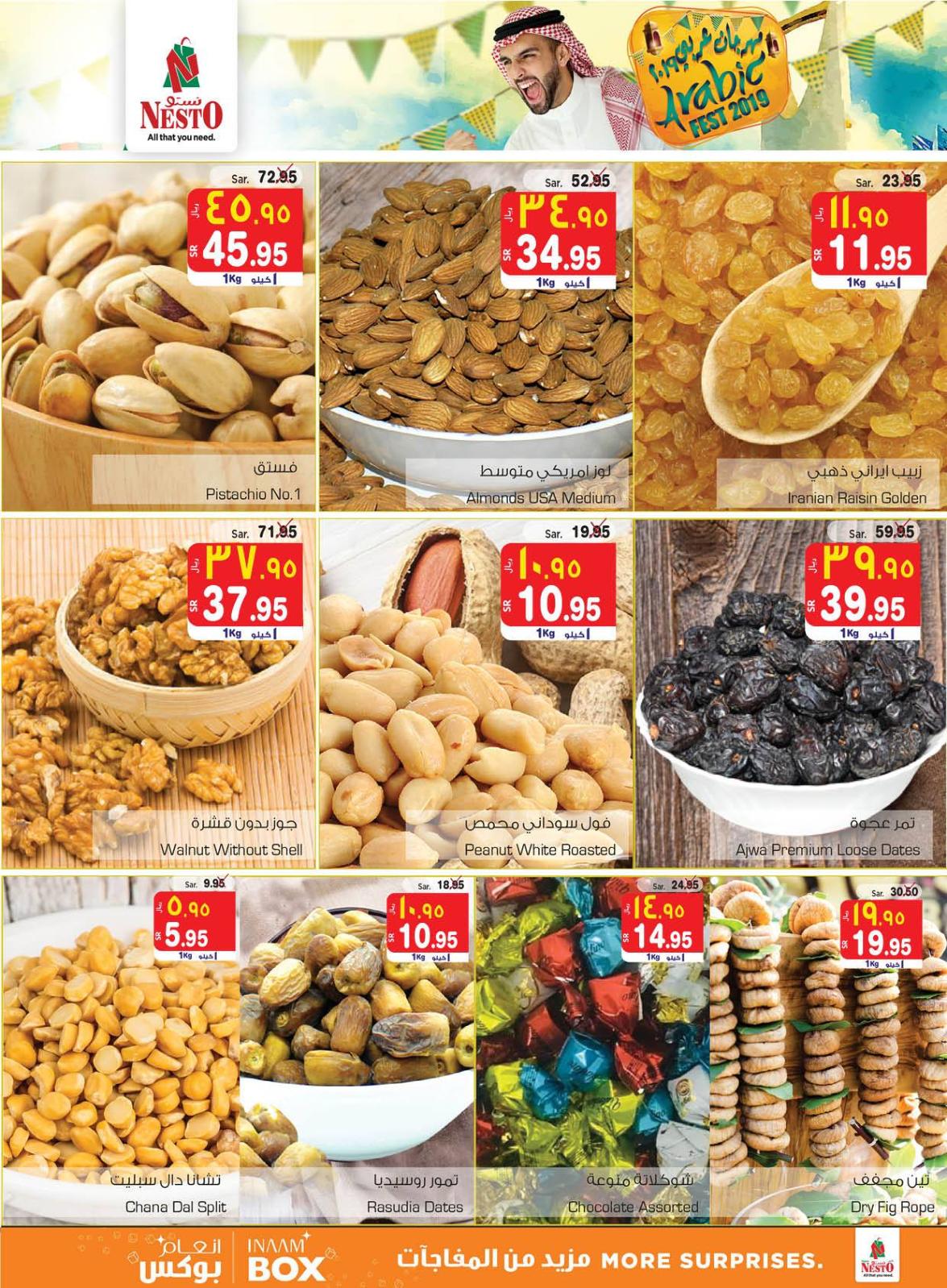 عروض نستو السعودية الاحساء من 30-1 حتى 5-2-2019
