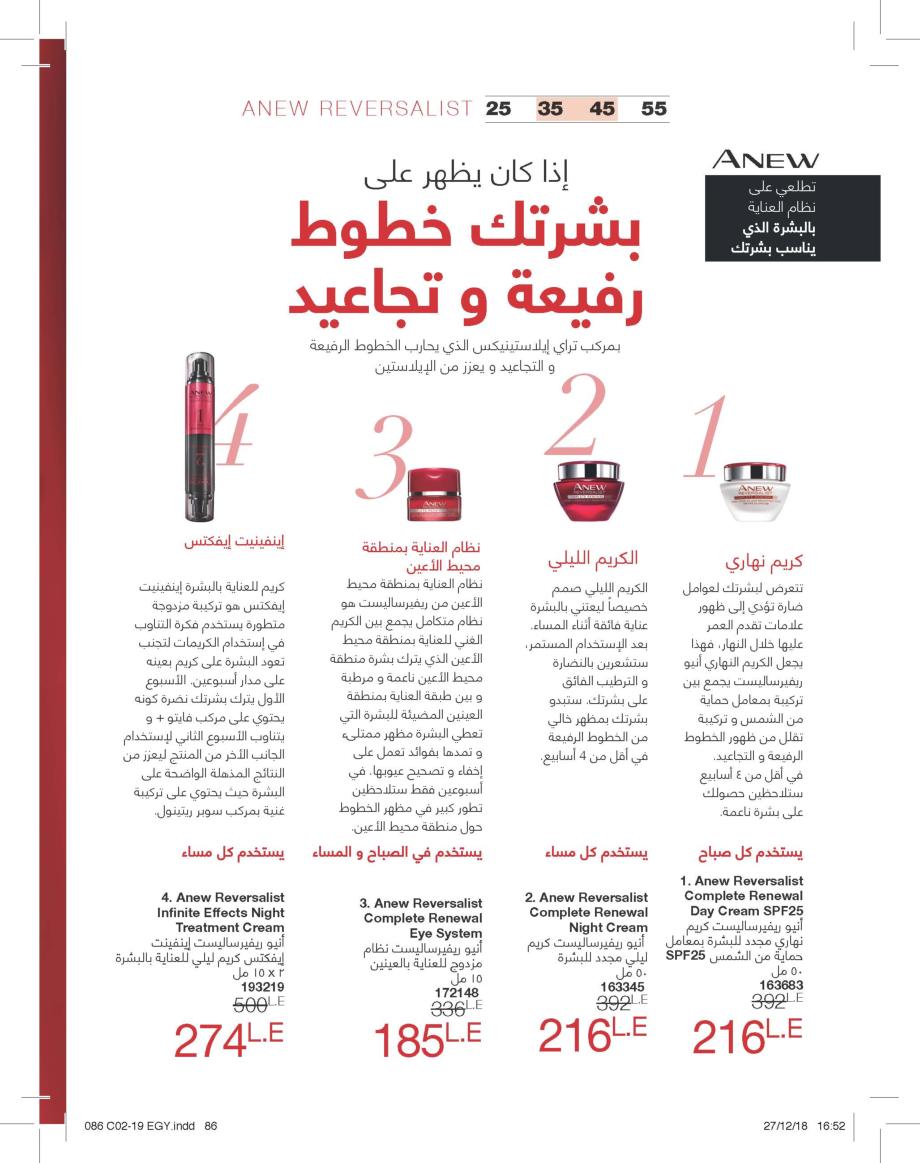 عروض كتالوج إيفون مصر من 29-1 حتى 20-2-2019 