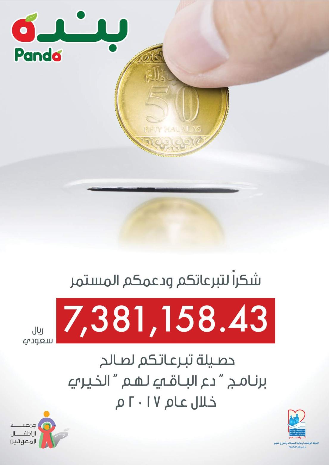 عروض بنده وهايبر بنده السعودية الرياض من 31-1 حتى 6-2-2019