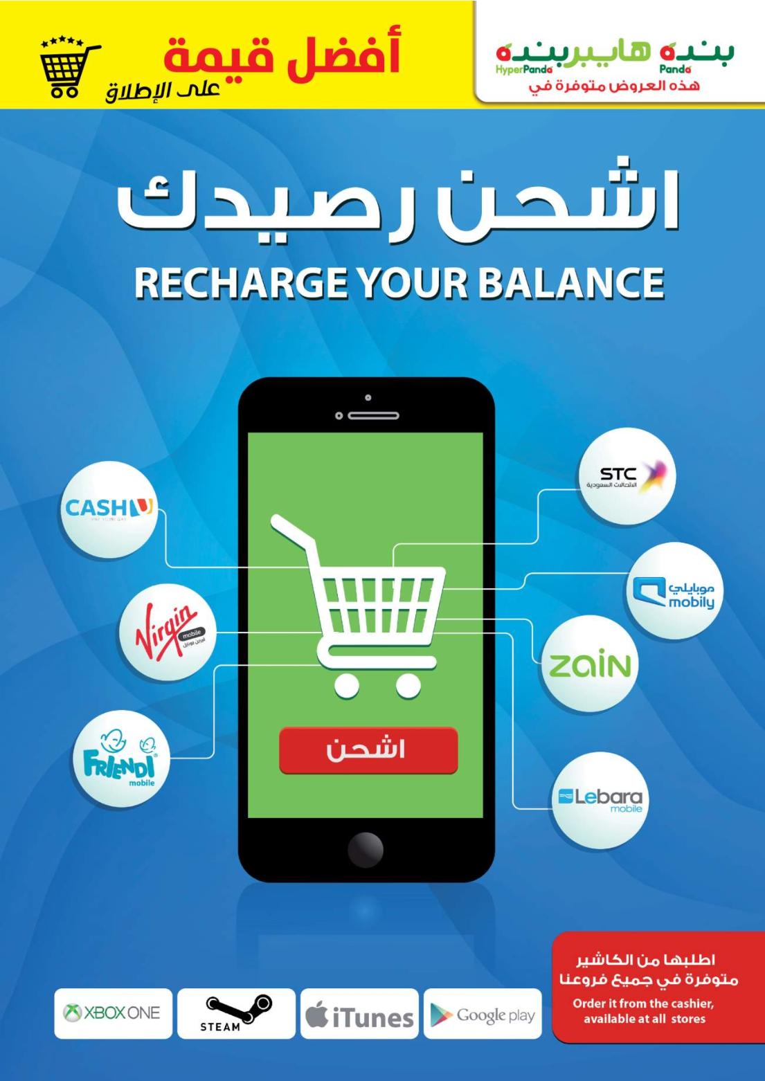 عروض بنده وهايبر بنده السعودية الرياض من 31-1 حتى 6-2-2019