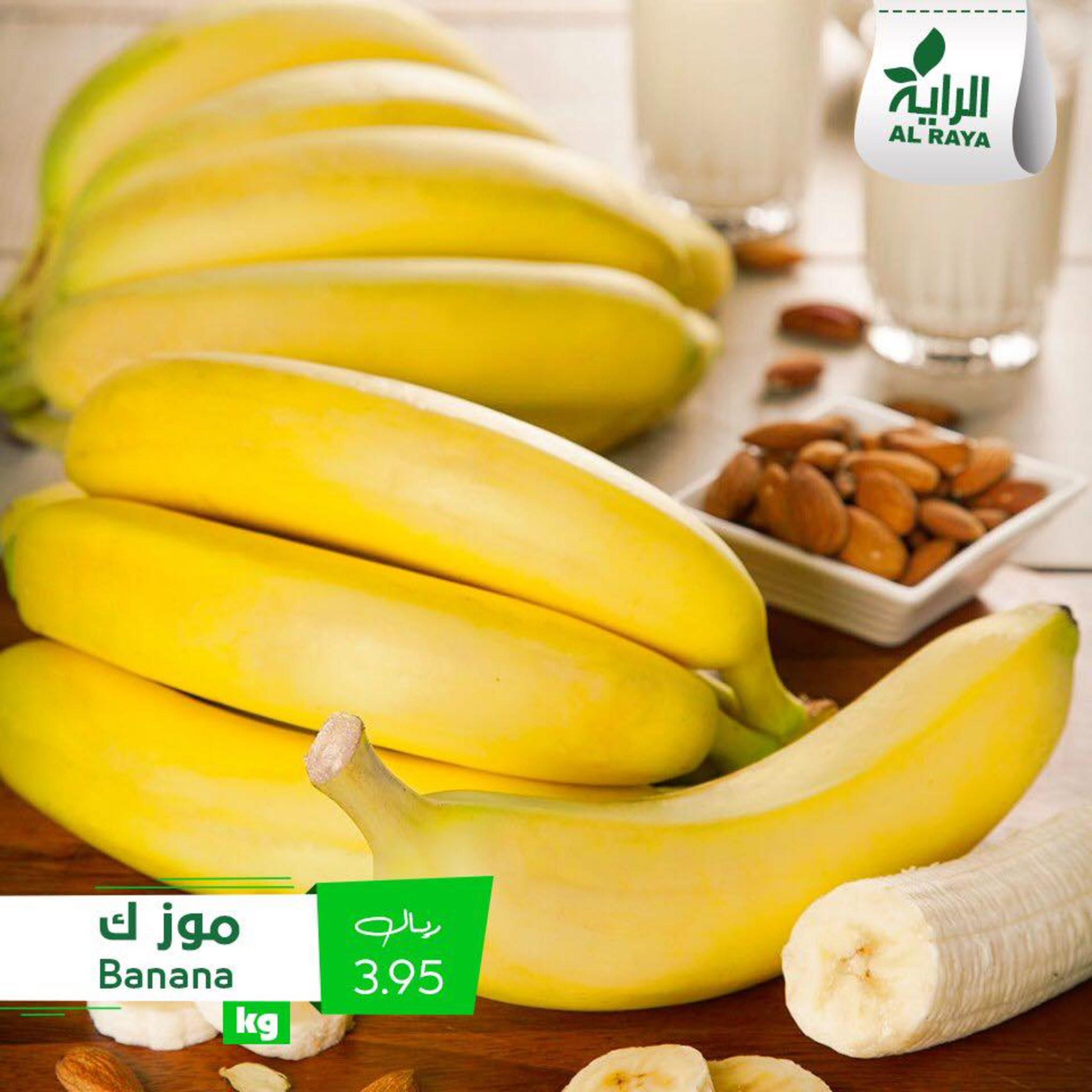 عروض الراية السعودية من 31-1 حتى 2-2-2019 نهاية الأسبوع