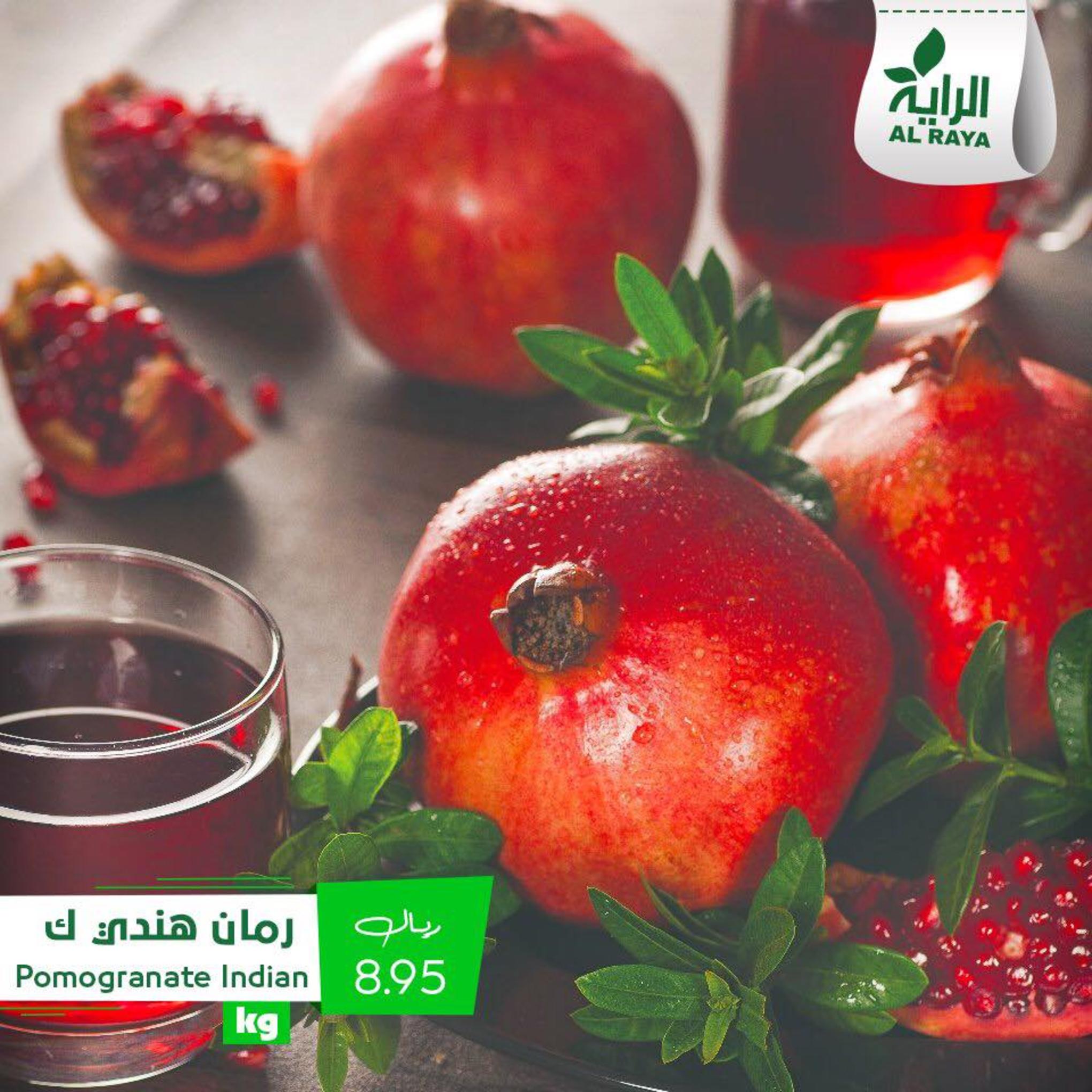 عروض الراية السعودية من 31-1 حتى 2-2-2019 نهاية الأسبوع