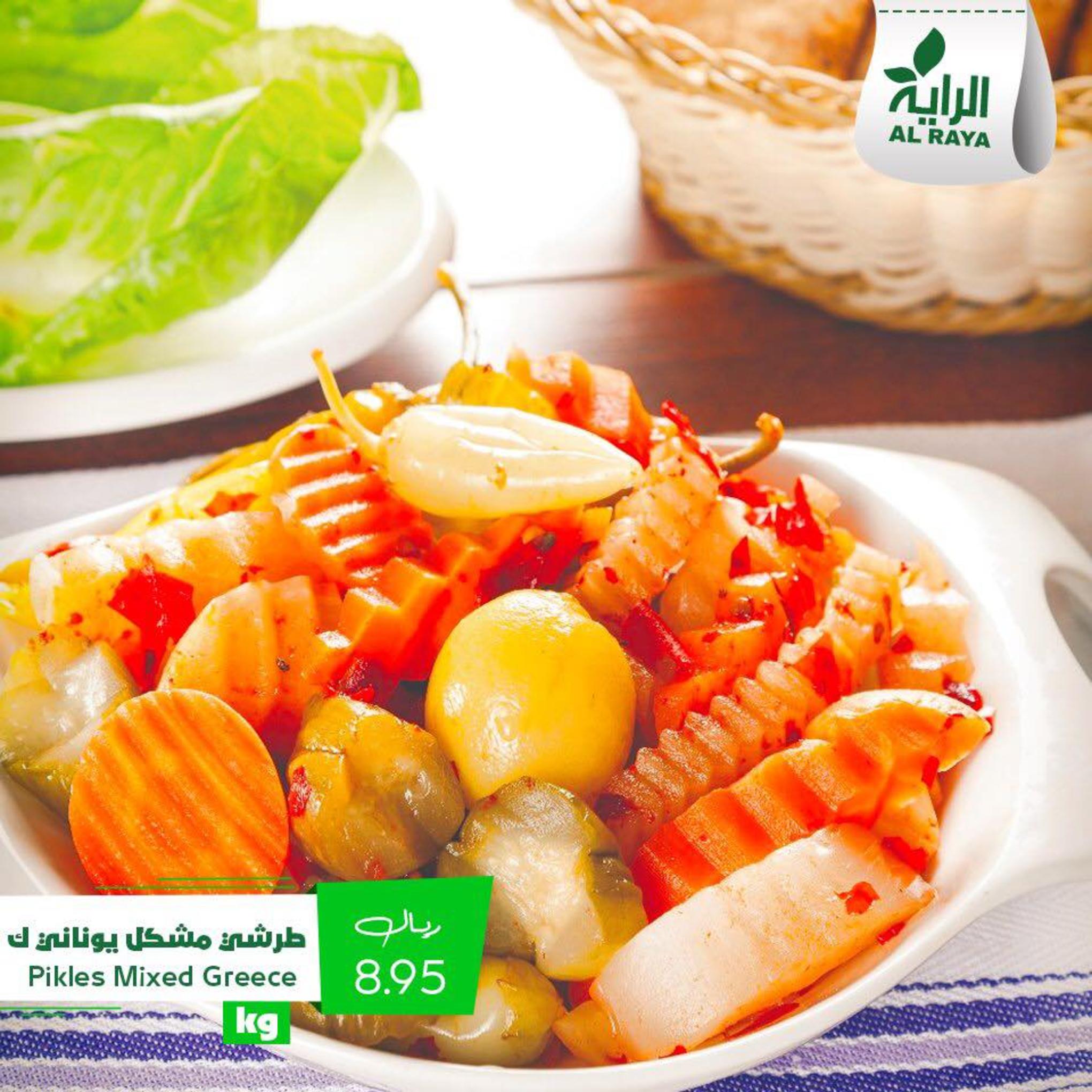 عروض الراية السعودية من 31-1 حتى 2-2-2019 نهاية الأسبوع