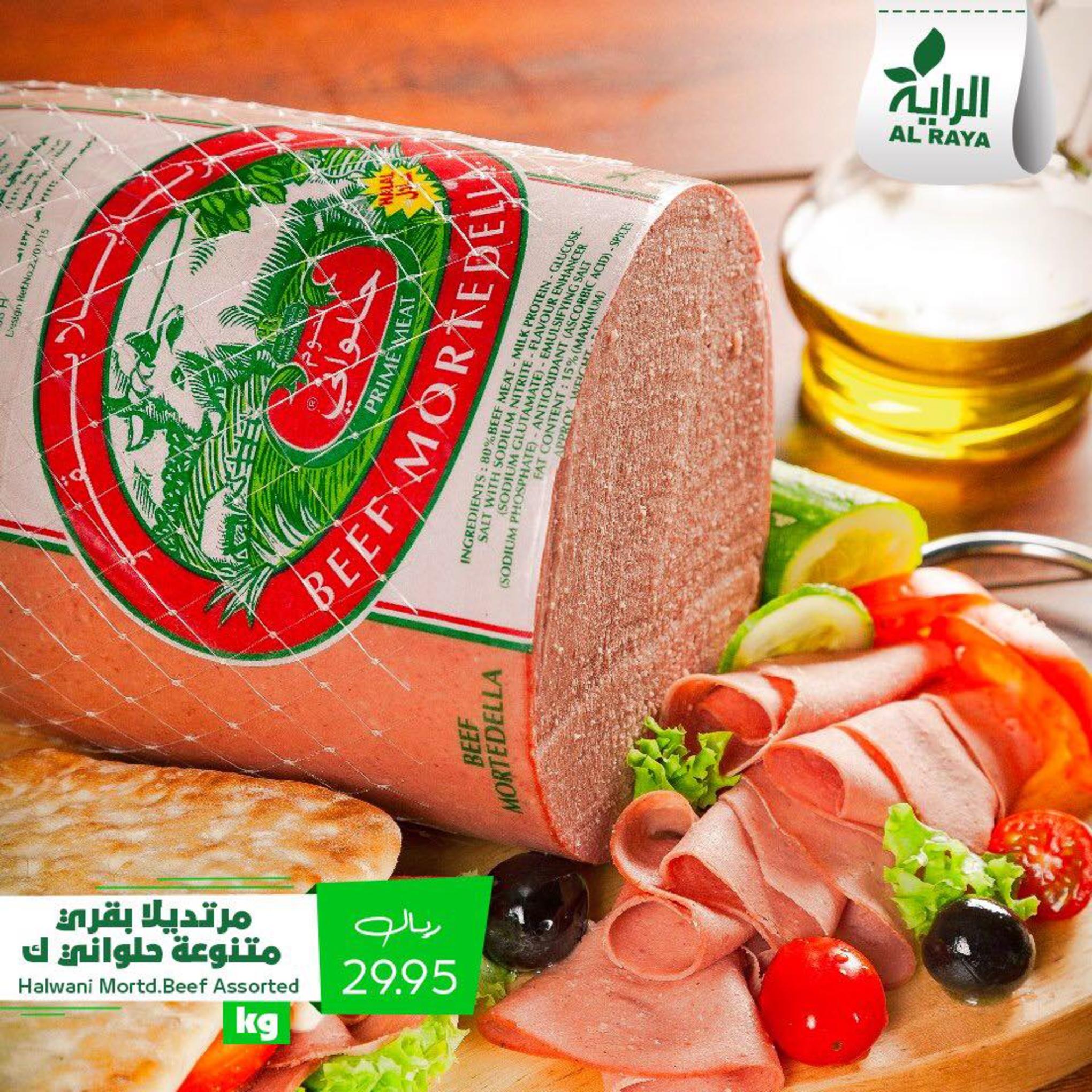 عروض الراية السعودية من 31-1 حتى 2-2-2019 نهاية الأسبوع