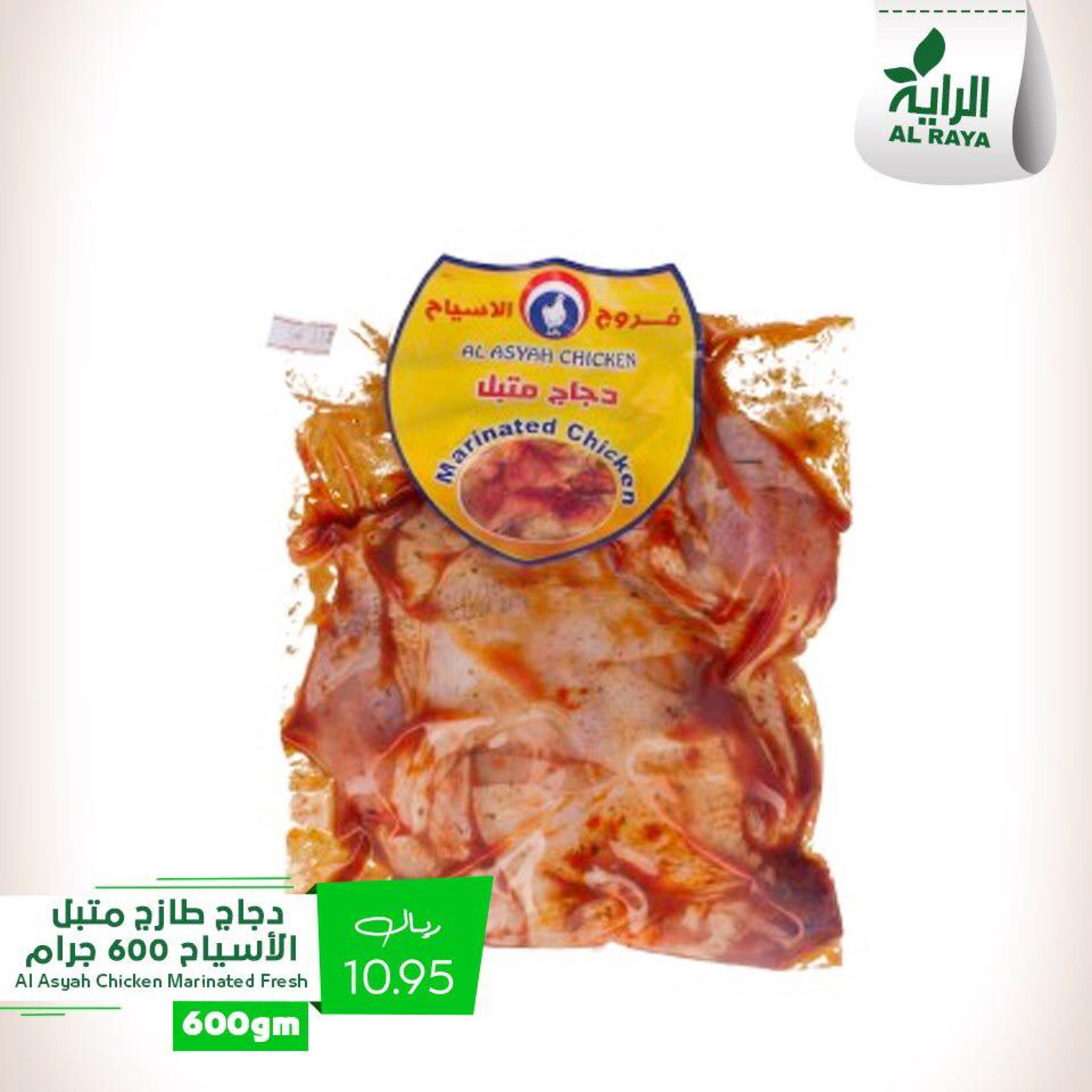عروض الراية السعودية من 31-1 حتى 2-2-2019 نهاية الأسبوع