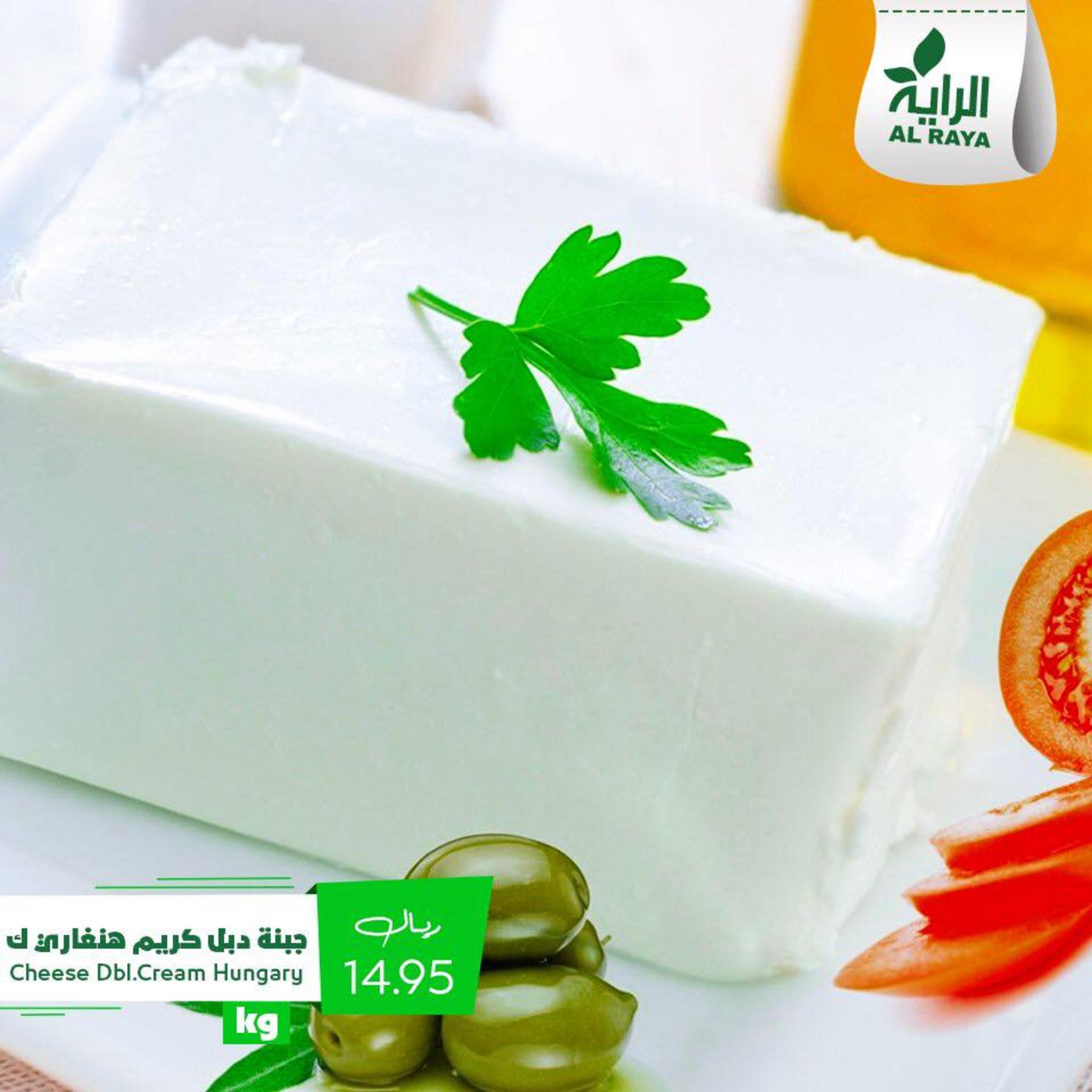 عروض الراية السعودية من 31-1 حتى 2-2-2019 نهاية الأسبوع