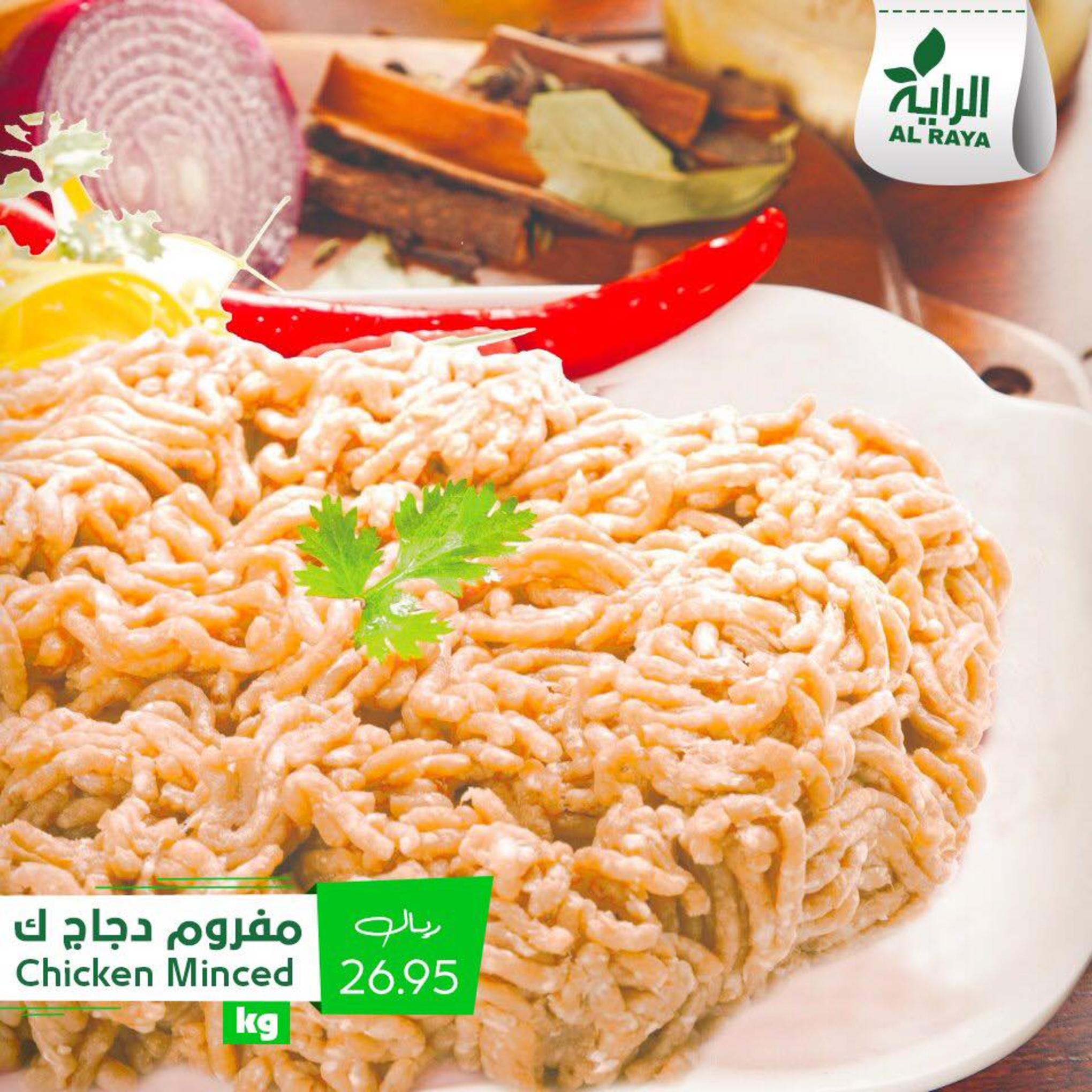 عروض الراية السعودية من 31-1 حتى 2-2-2019 نهاية الأسبوع