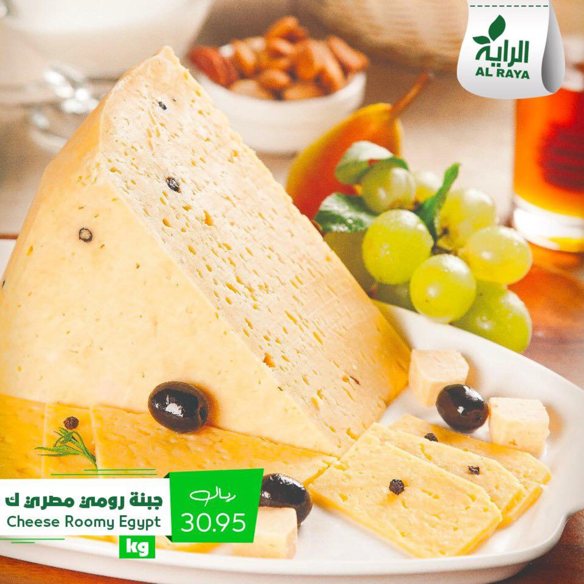 عروض الراية السعودية من 31-1 حتى 2-2-2019 نهاية الأسبوع