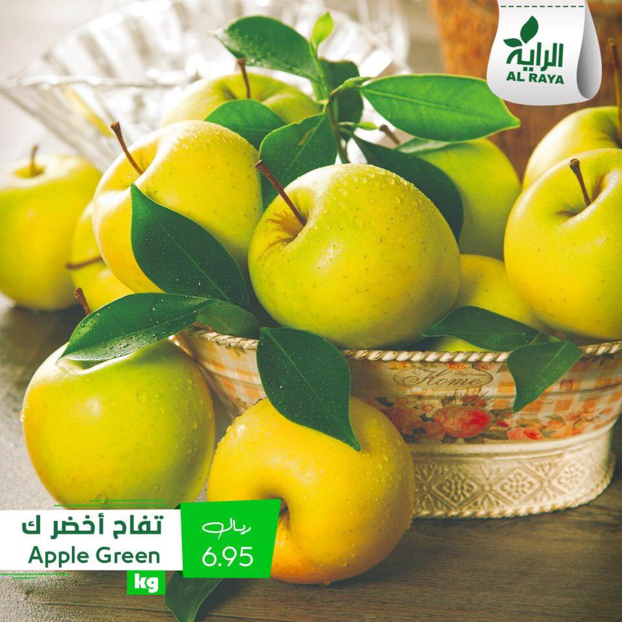 عروض الراية السعودية من 31-1 حتى 2-2-2019 نهاية الأسبوع