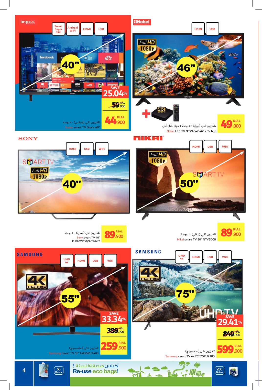 عروض كارفور هايبر ماركت عمان من 3 حتى 15-1-2020 مهرجان التسوق