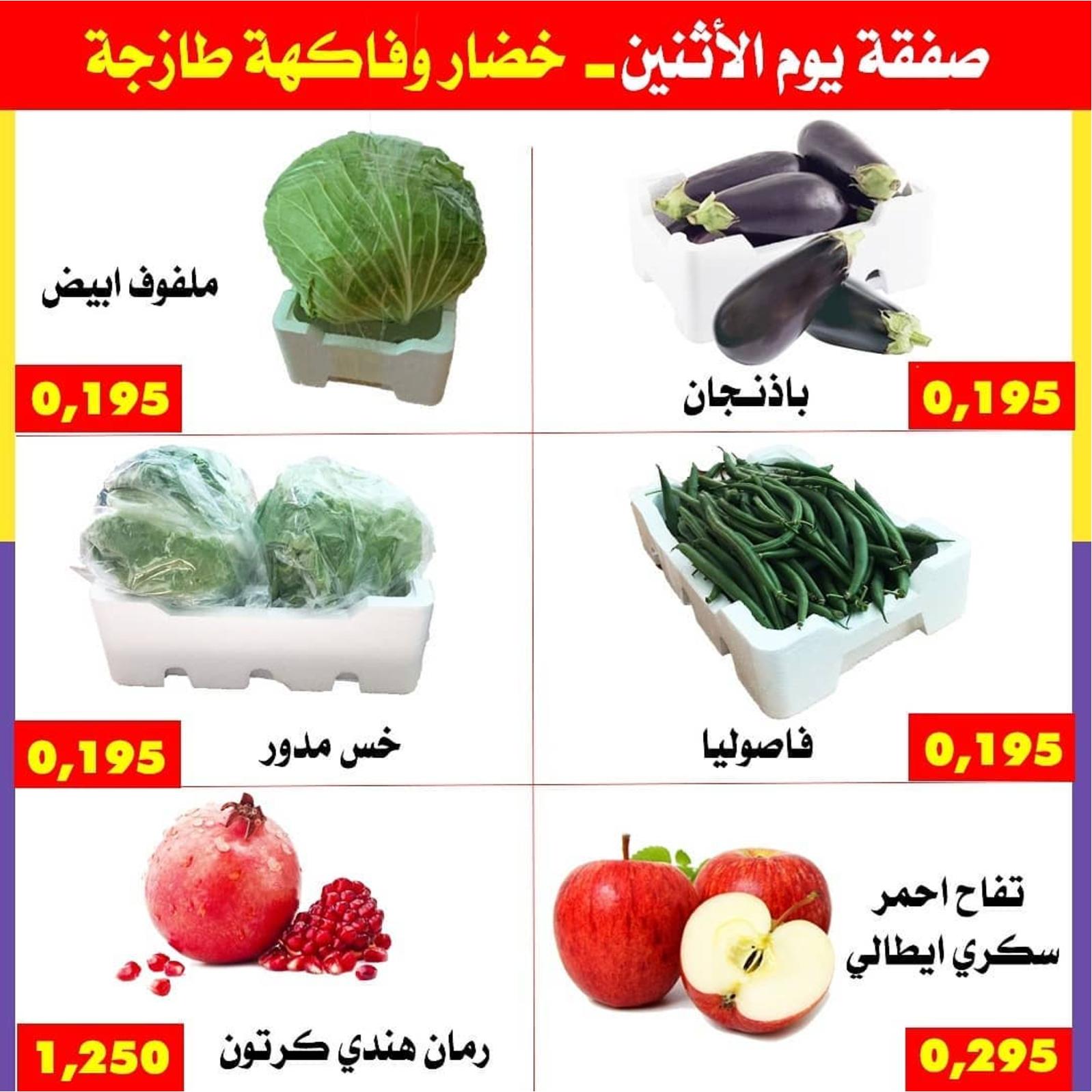 عروض جمعية الخالدية التعاونية الكويت الإثنين 6-1-2020