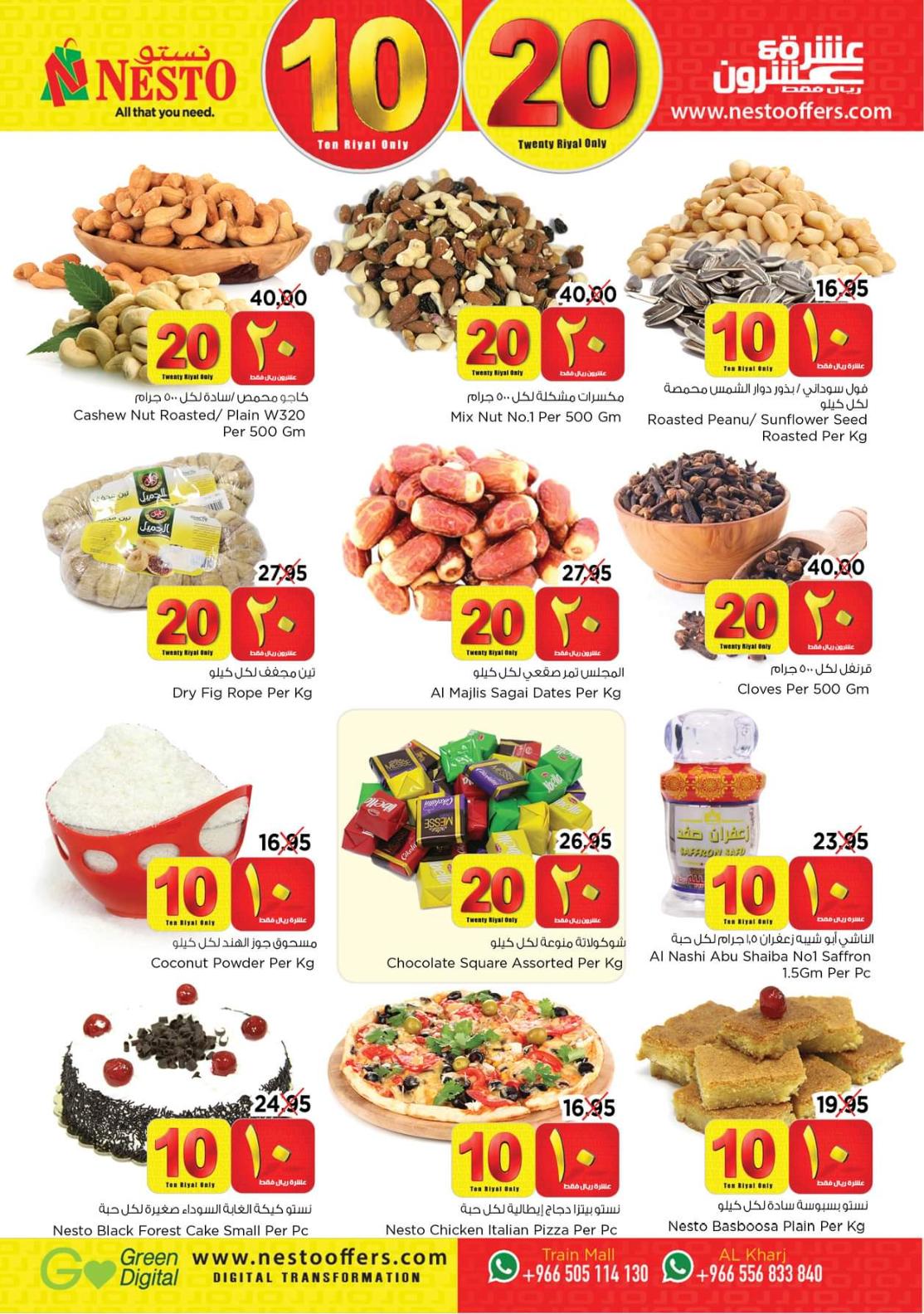 عروض نستو السعودية ترين مول العزيزية والخرج حتى 21-1-2020