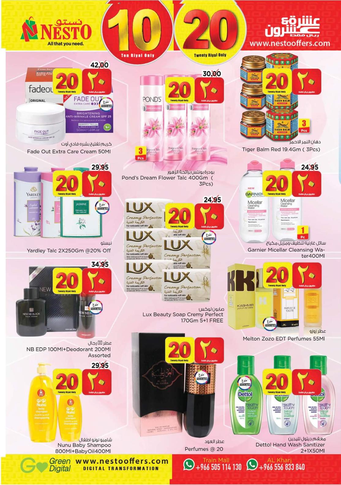 عروض نستو السعودية ترين مول العزيزية والخرج حتى 21-1-2020