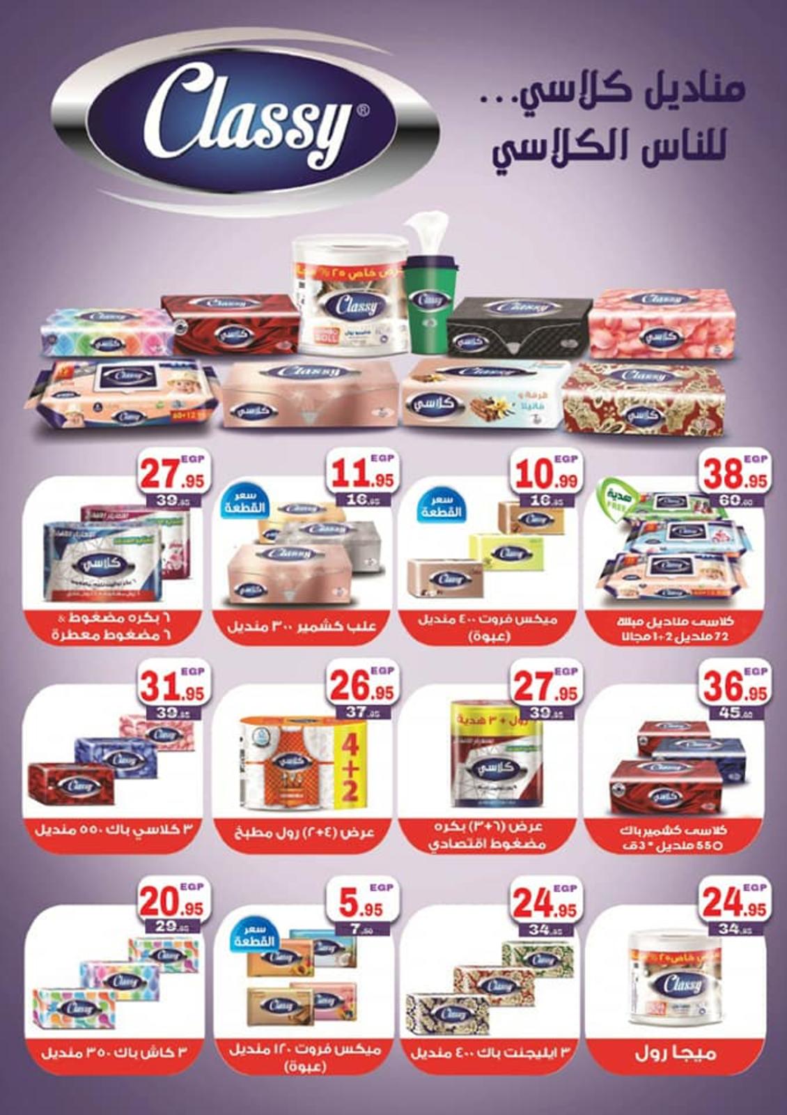 عروض فكرة ماركت الدقى من 14-1 حتى 6-2-2020 مهرجان التوفير