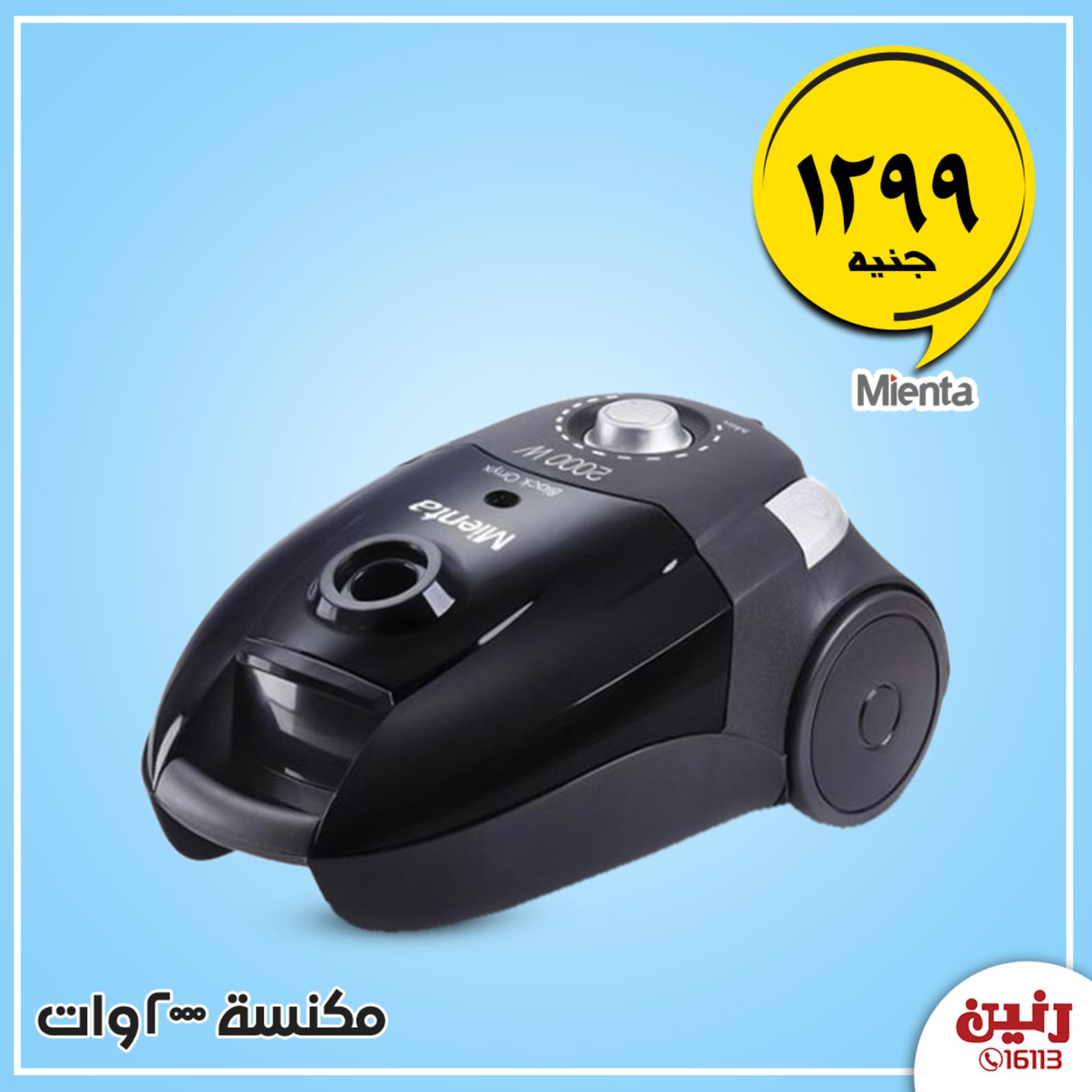 عروض رنين الأربعاء 15-1-2020 بجميع الفروع أجهزة