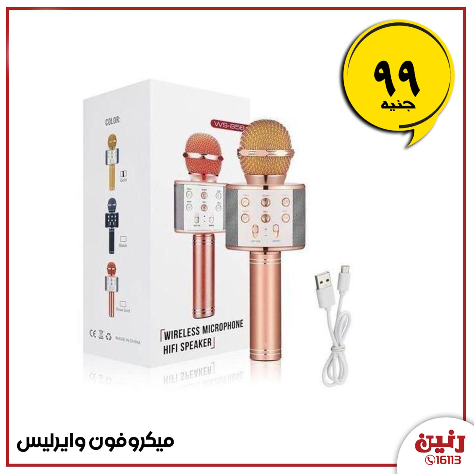 عروض رنين الأربعاء 15-1-2020 بجميع الفروع أجهزة