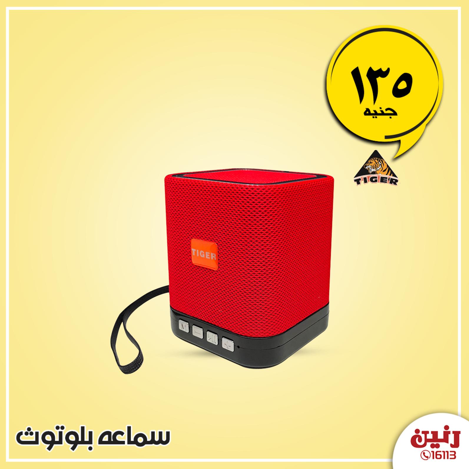 عروض رنين الأربعاء 15-1-2020 بجميع الفروع أجهزة