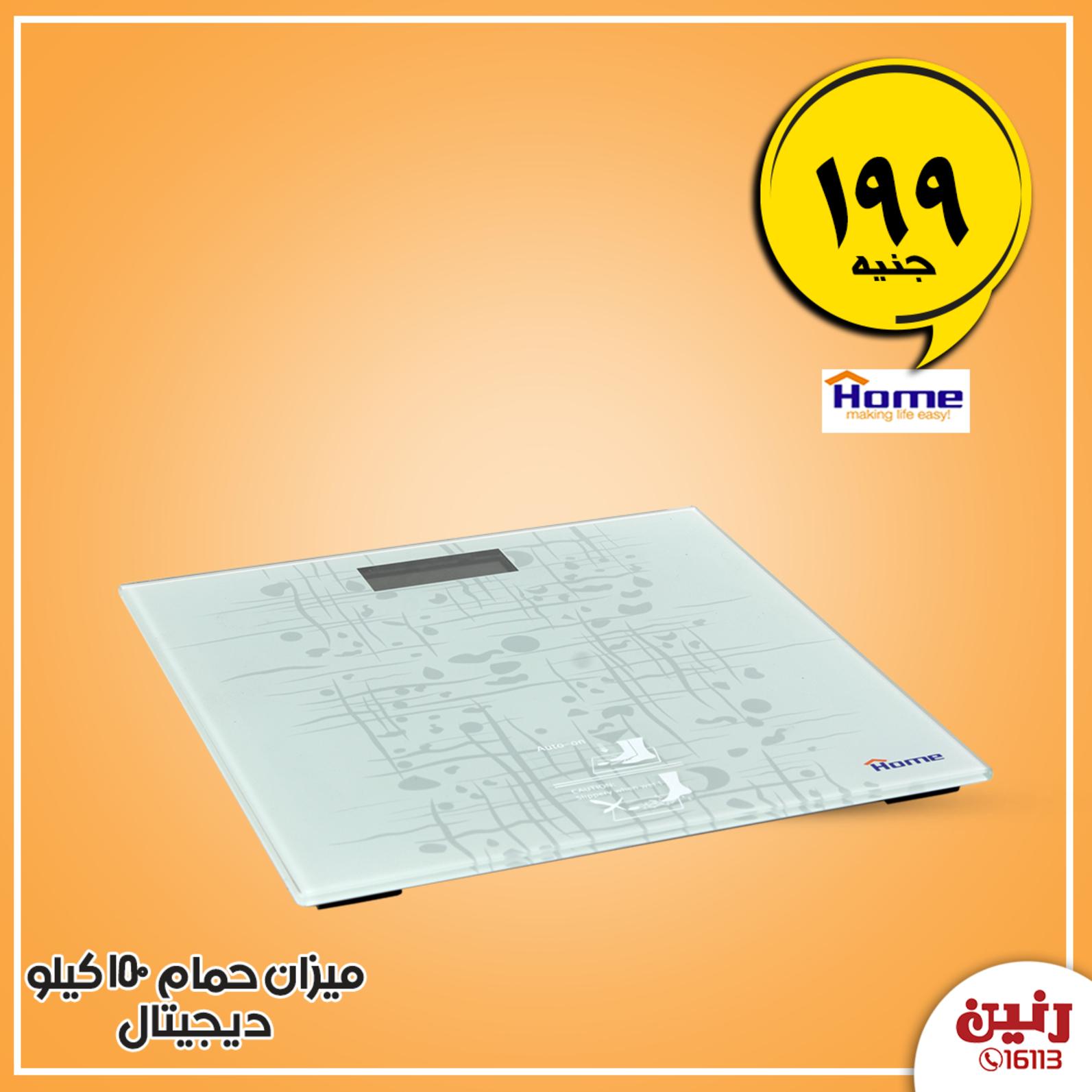 عروض رنين الأربعاء 15-1-2020 بجميع الفروع أجهزة