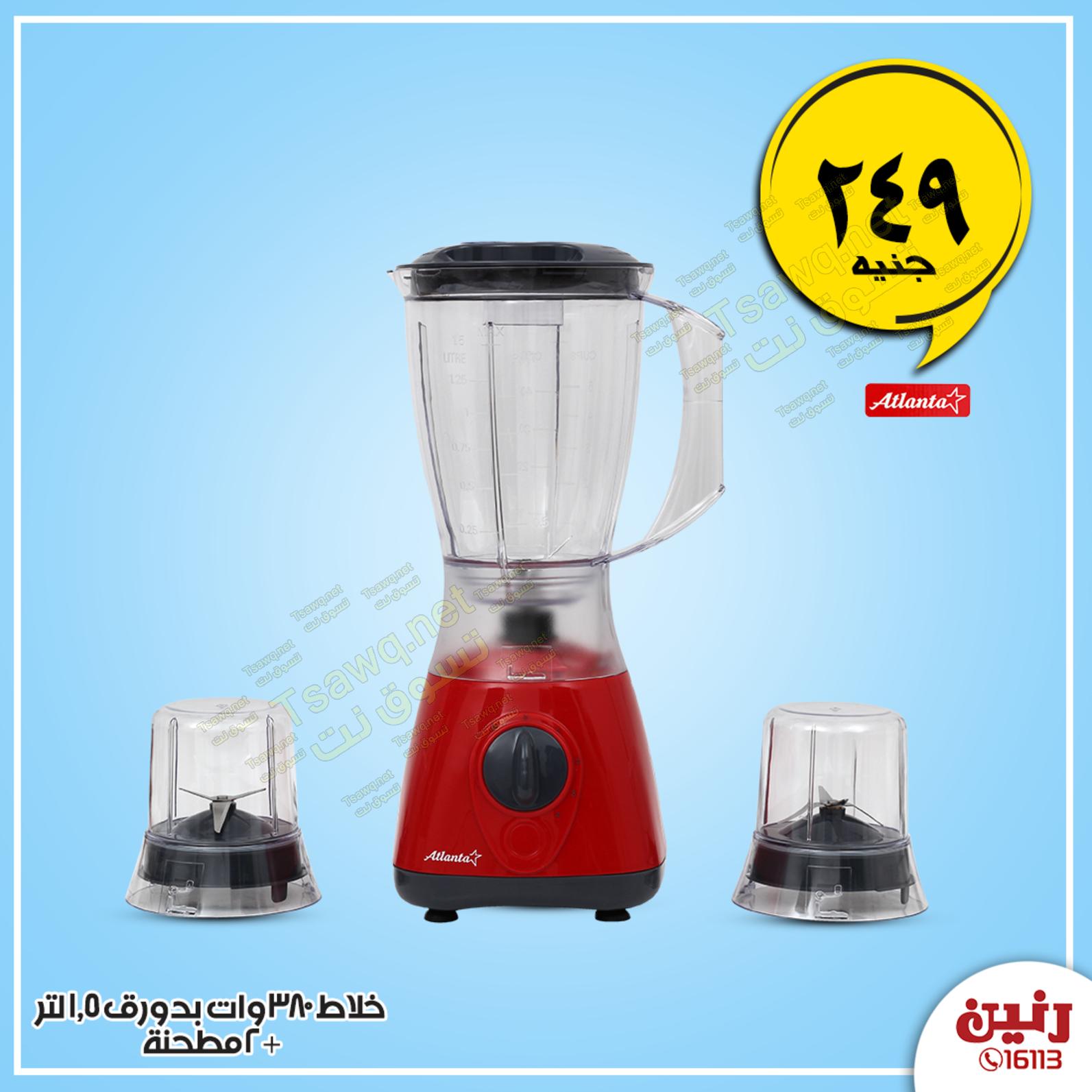 عروض رنين الأربعاء 15-1-2020 بجميع الفروع أجهزة