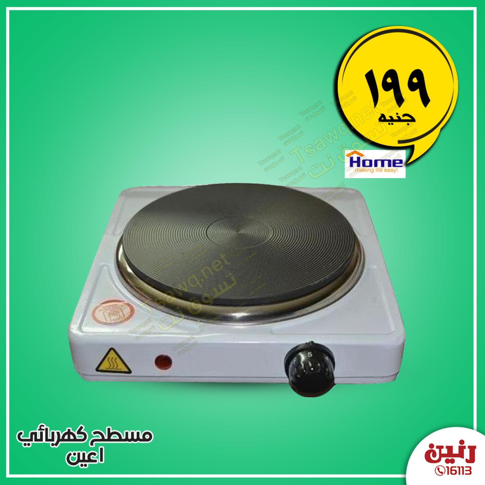 عروض رنين الأربعاء 15-1-2020 بجميع الفروع أجهزة