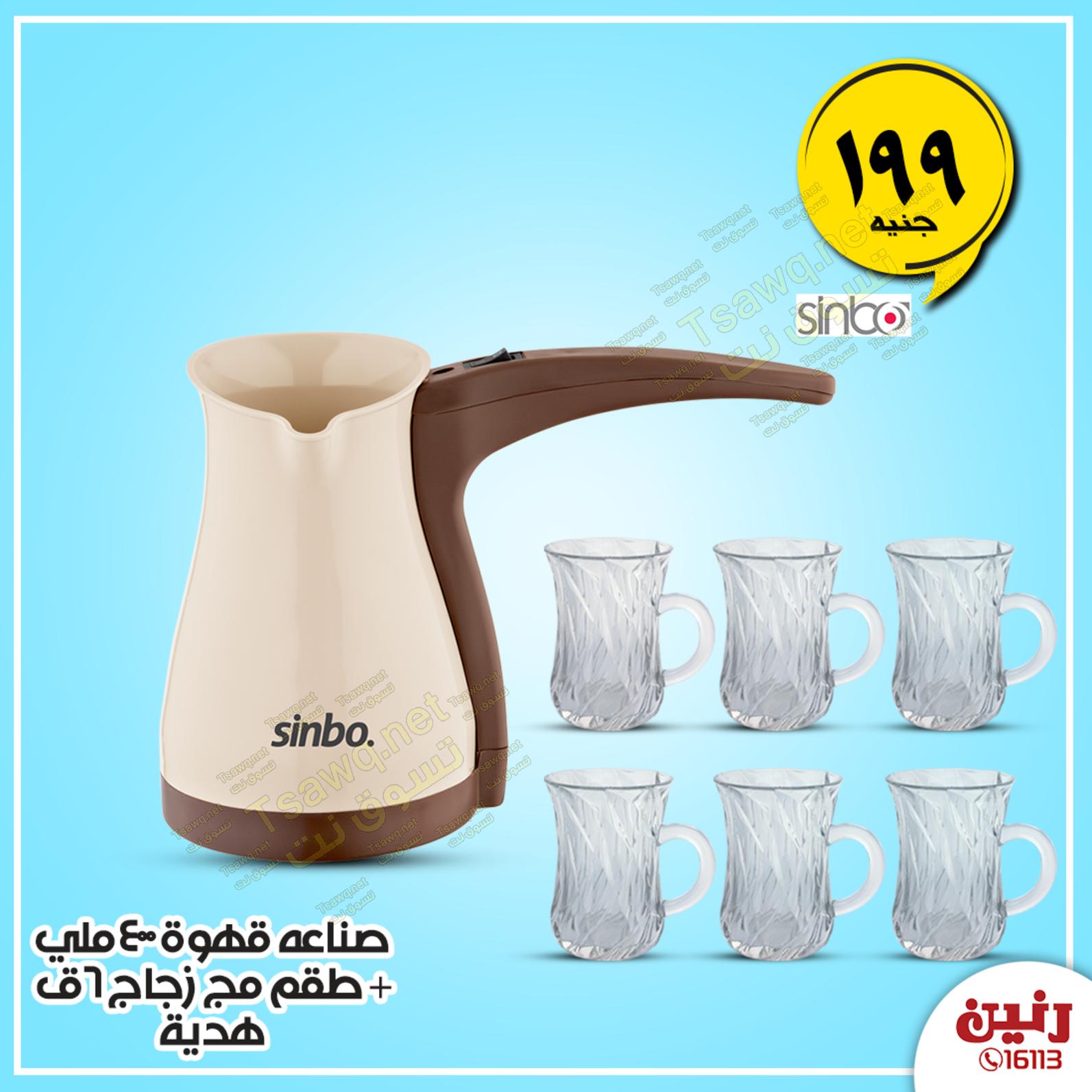 عروض رنين الأربعاء 15-1-2020 بجميع الفروع أجهزة