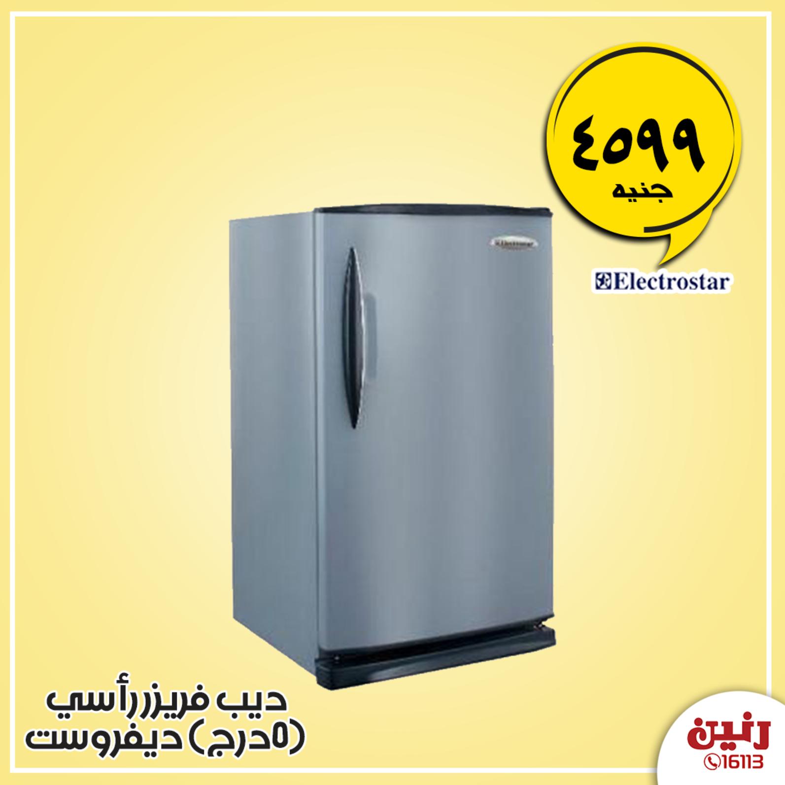 عروض رنين الأربعاء 15-1-2020 بجميع الفروع أجهزة