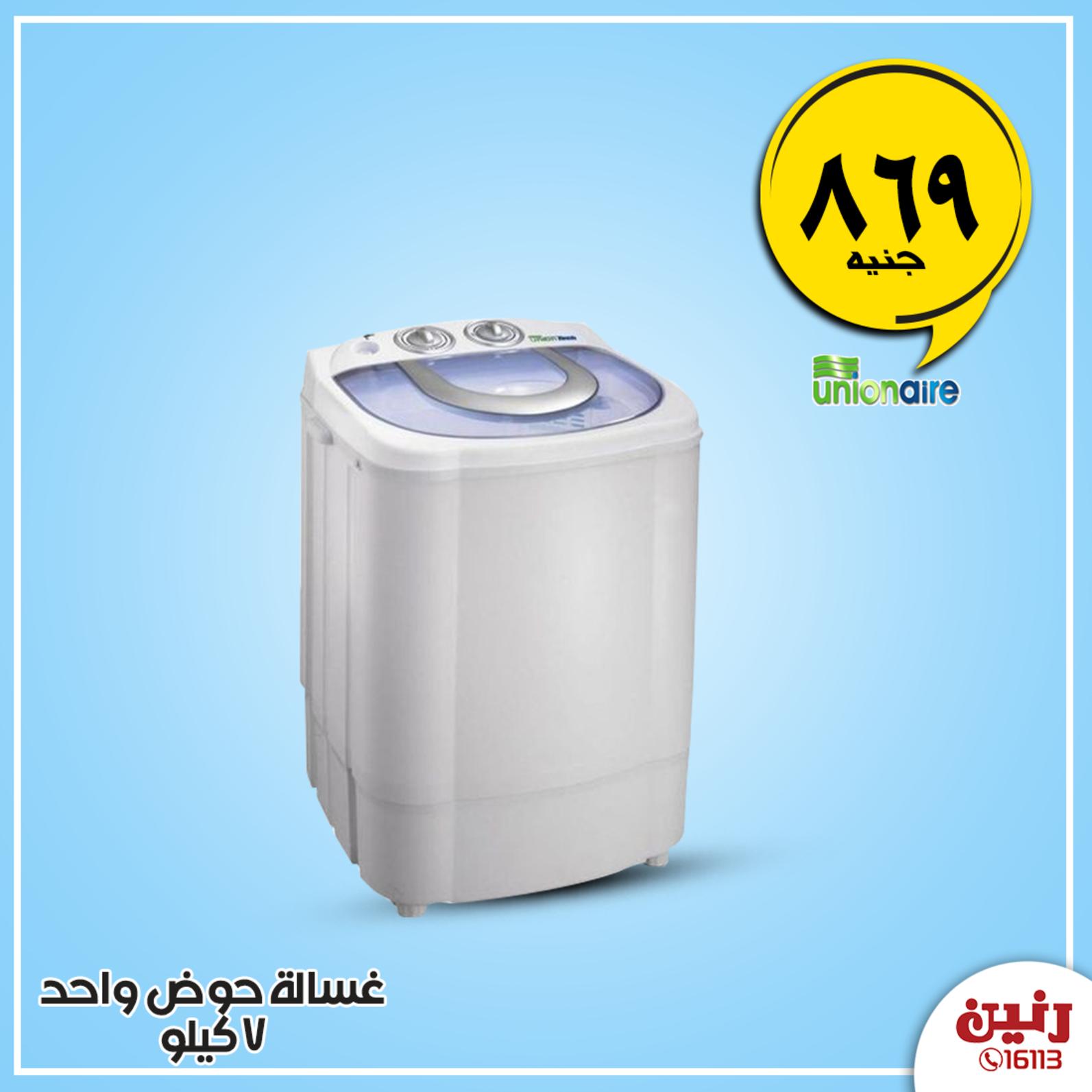 عروض رنين الأربعاء 15-1-2020 بجميع الفروع أجهزة