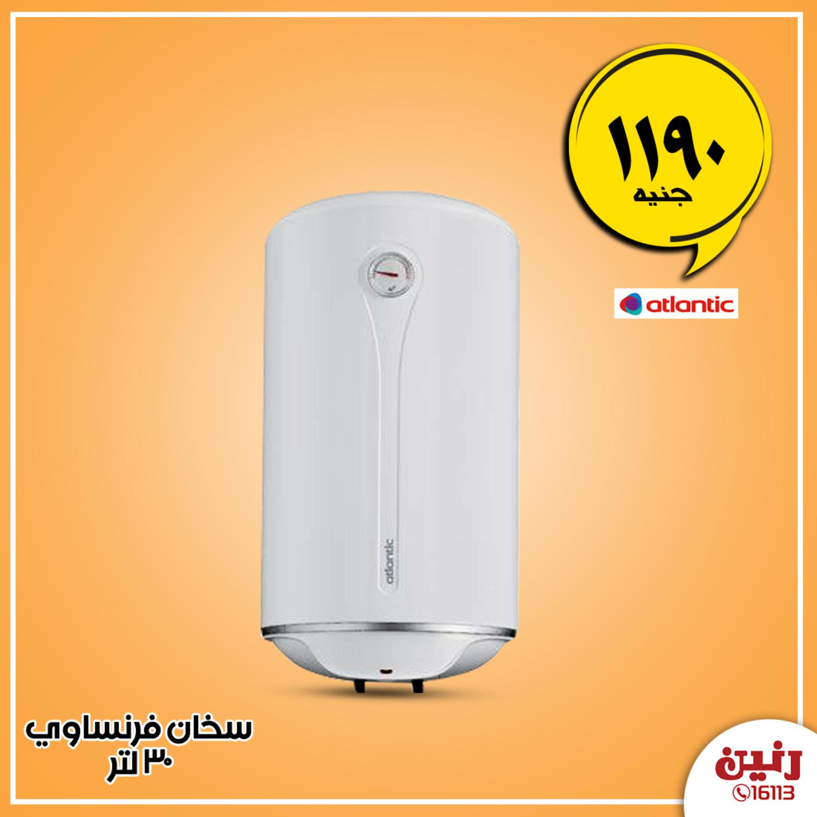عروض رنين الأربعاء 15-1-2020 بجميع الفروع أجهزة