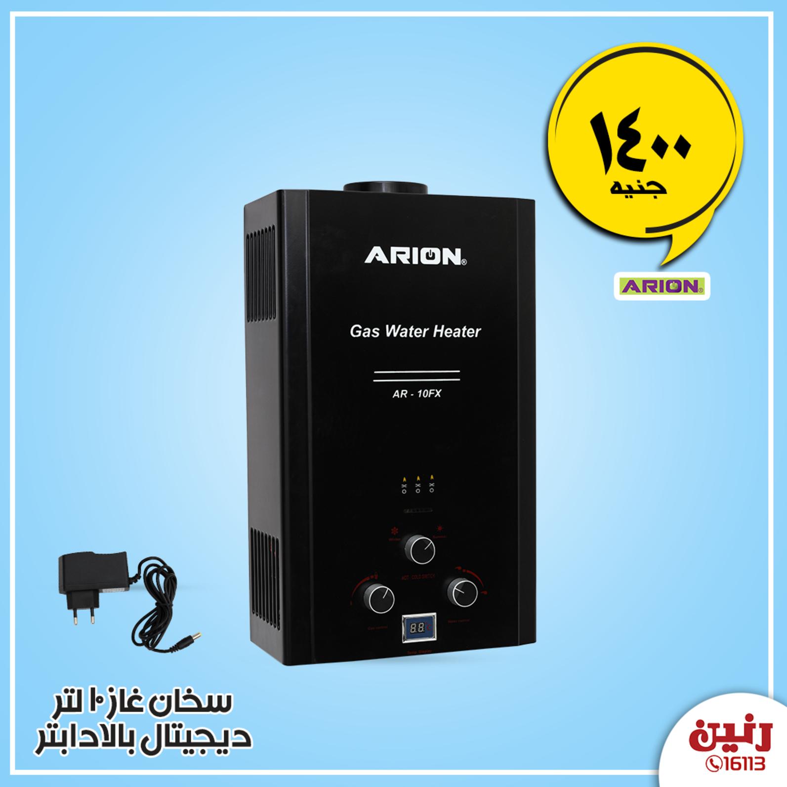 عروض رنين الأربعاء 15-1-2020 بجميع الفروع أجهزة