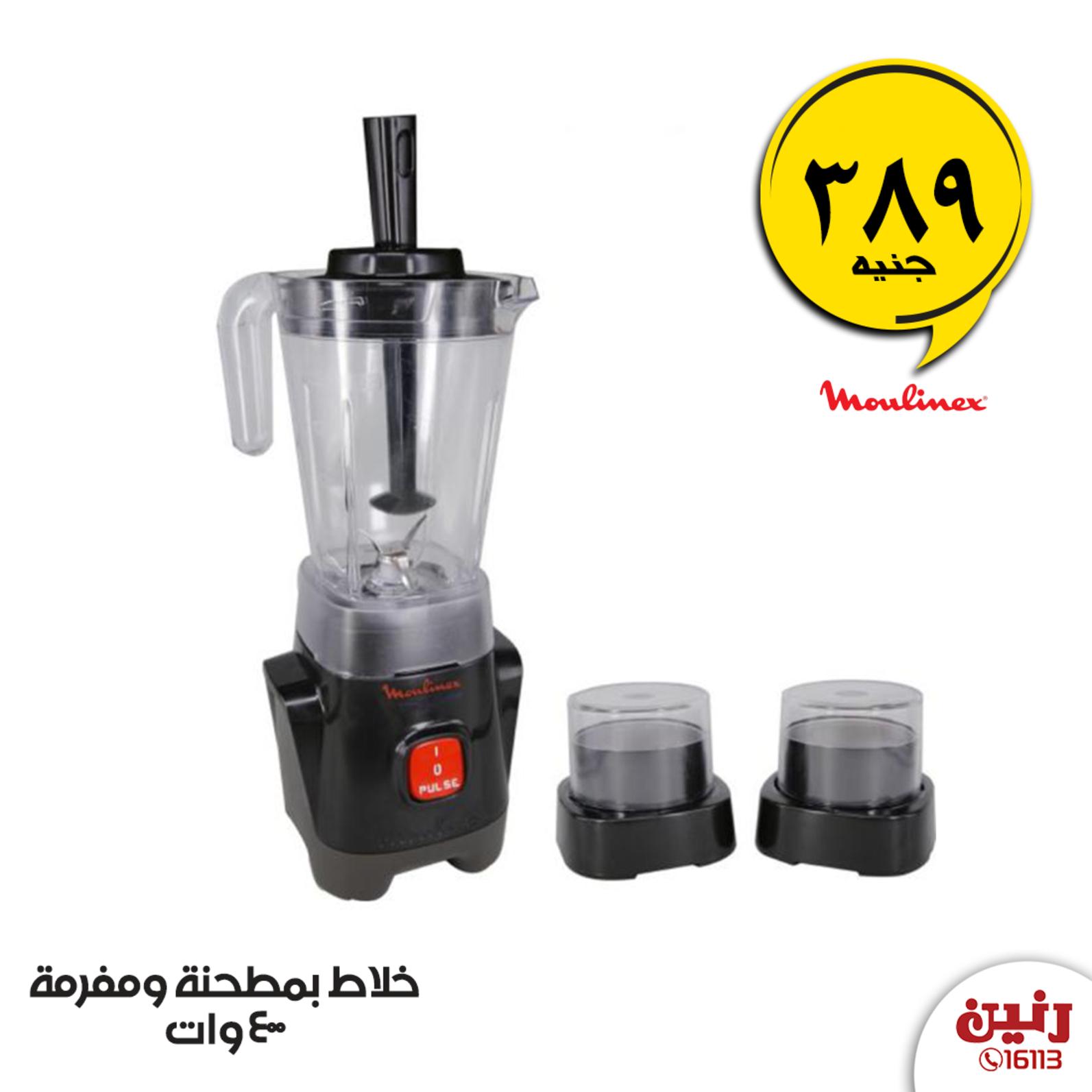 عروض رنين الأربعاء 15-1-2020 بجميع الفروع أجهزة