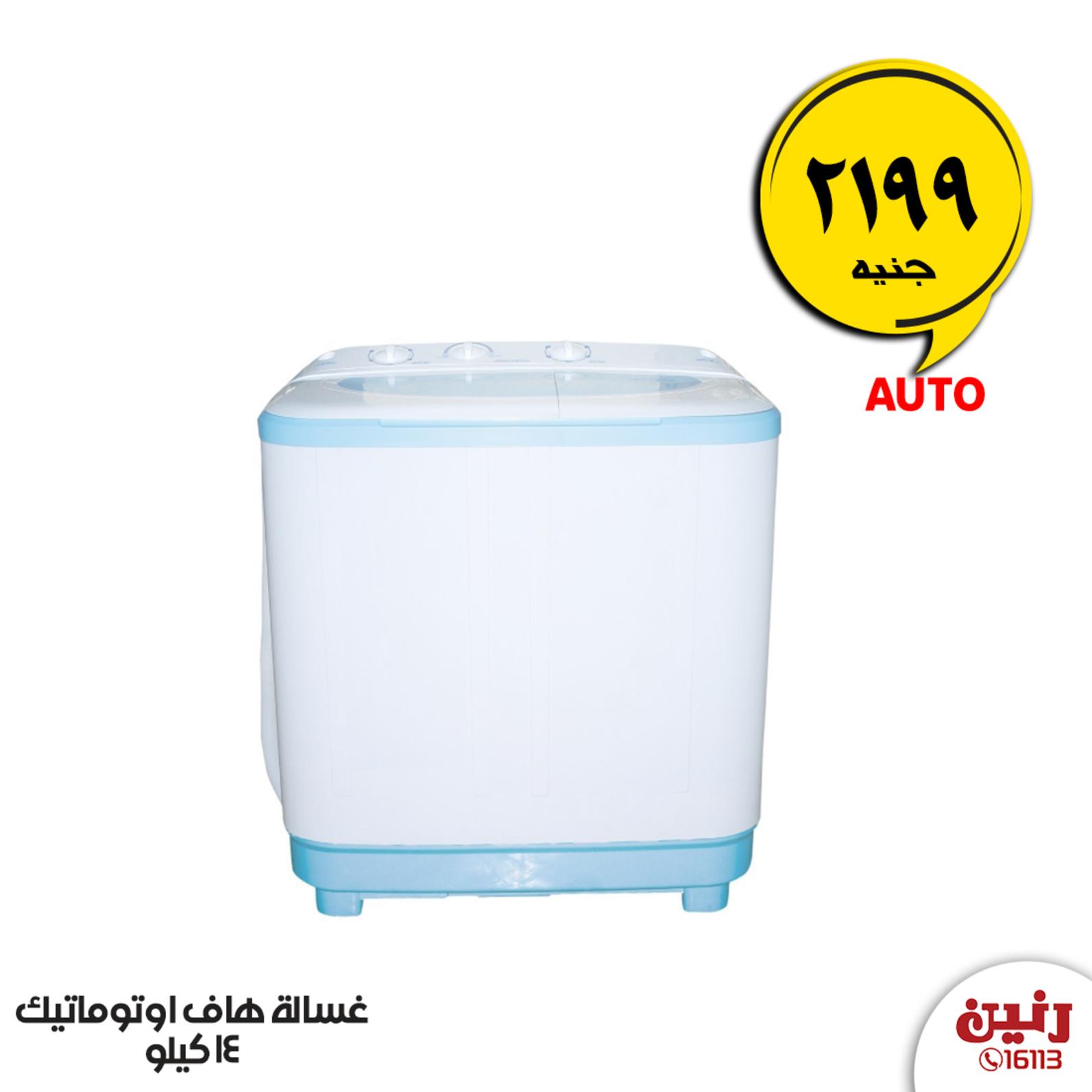 عروض رنين الأربعاء 15-1-2020 بجميع الفروع أجهزة
