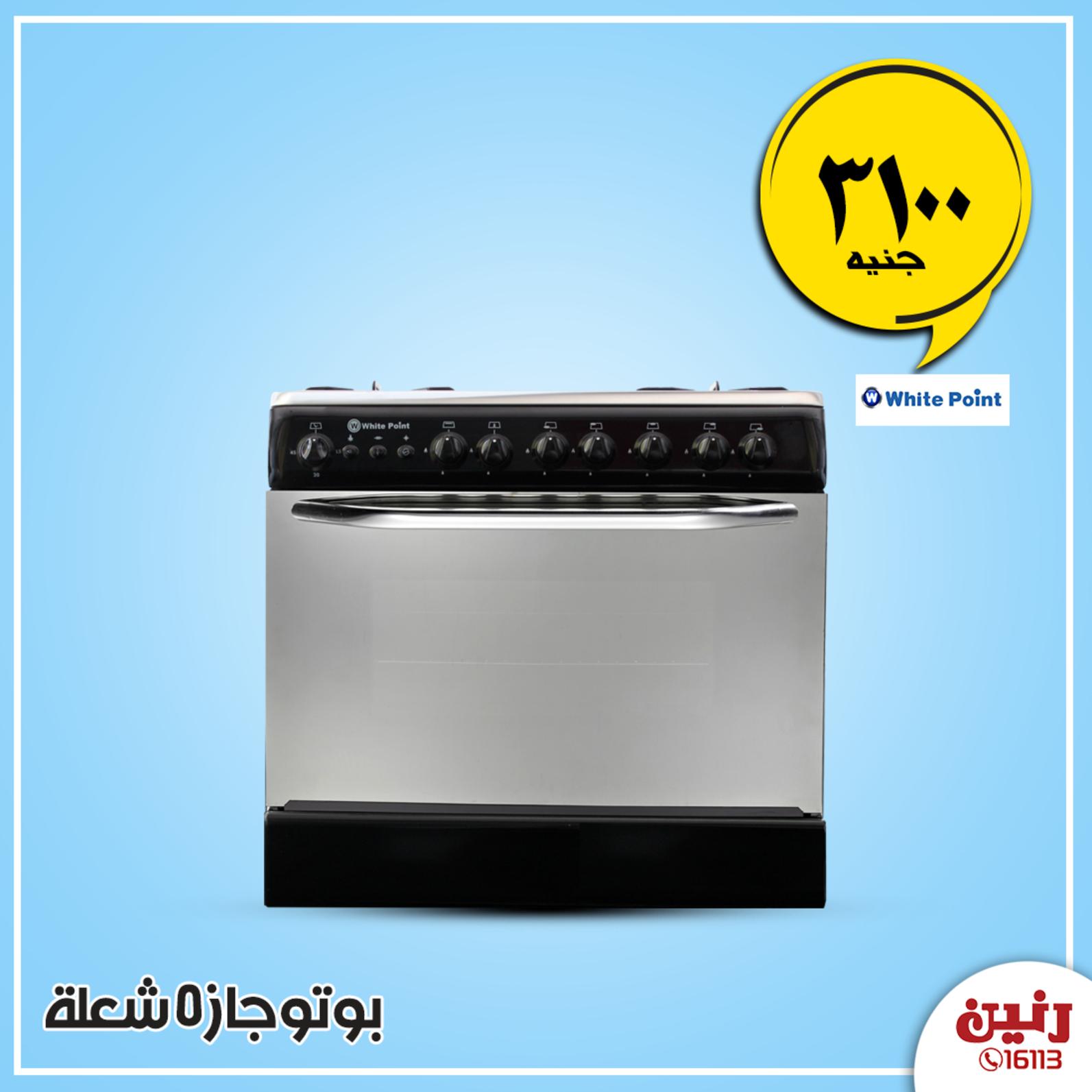 عروض رنين الأربعاء 15-1-2020 بجميع الفروع أجهزة