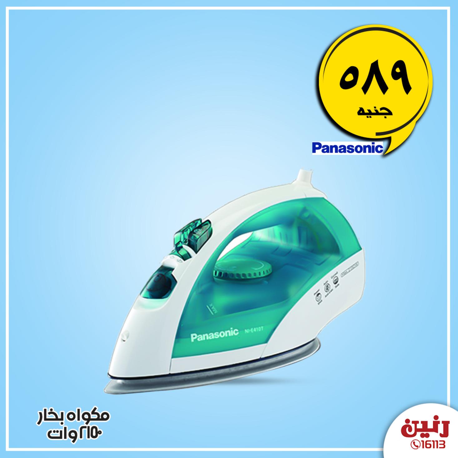 عروض رنين مصر من 16 حتى 18-1-2020 الأجهزة الكهربائية