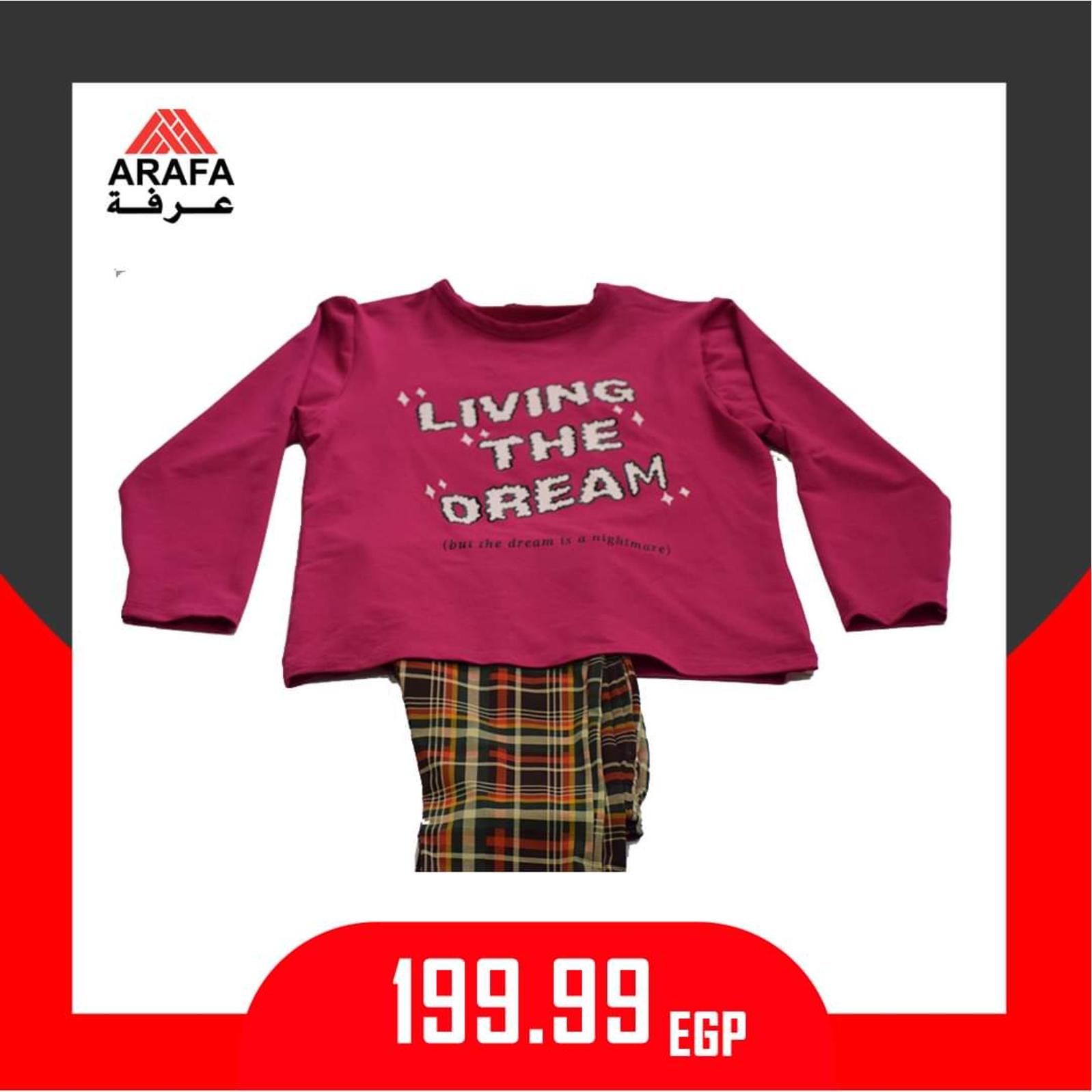 عروض عرفه مصر على الملابس من 14-1-2020 أسعار مميزة 