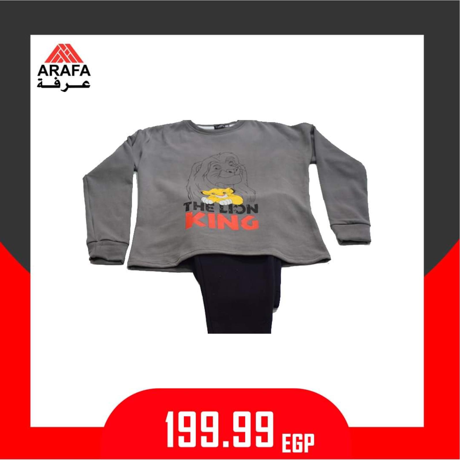 عروض عرفه مصر على الملابس من 14-1-2020 أسعار مميزة 