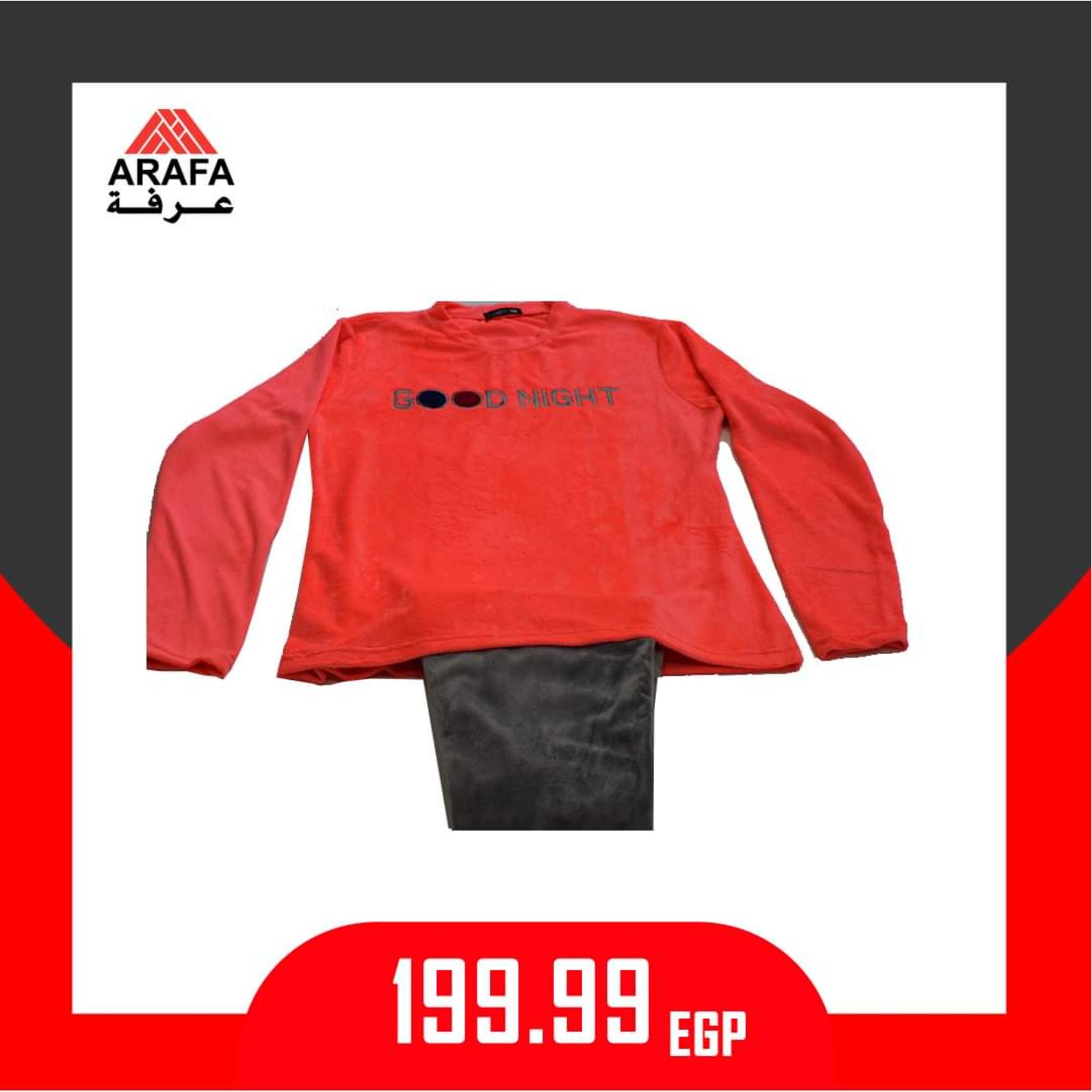 عروض عرفه مصر على الملابس من 14-1-2020 أسعار مميزة 